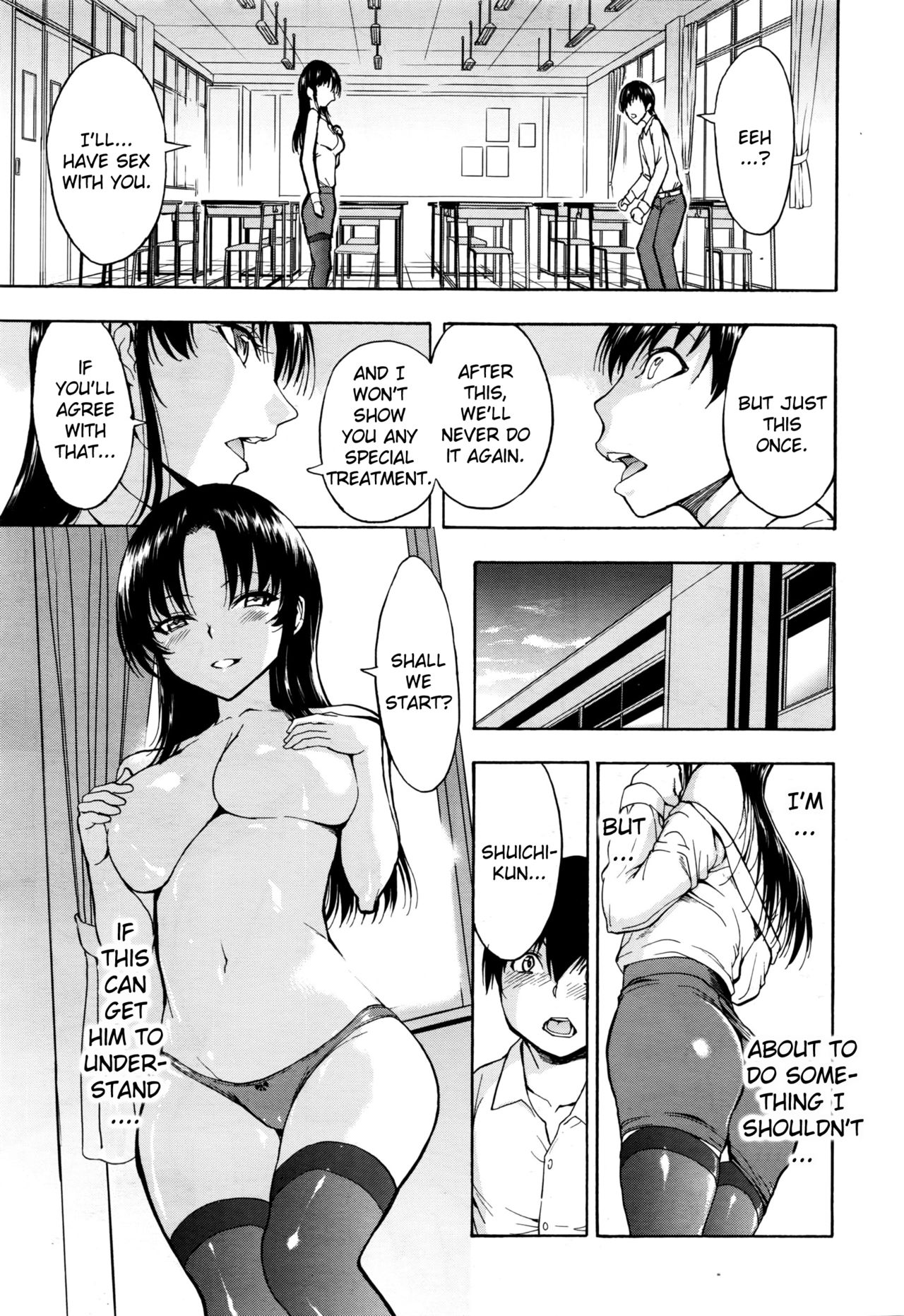 [墓場] 女教師市川美由紀 [英訳]