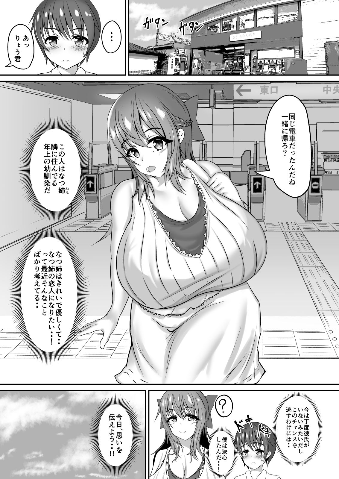 [ゆきだるま組合の (ルン)] お姉さんはHなことされたい [DL版]