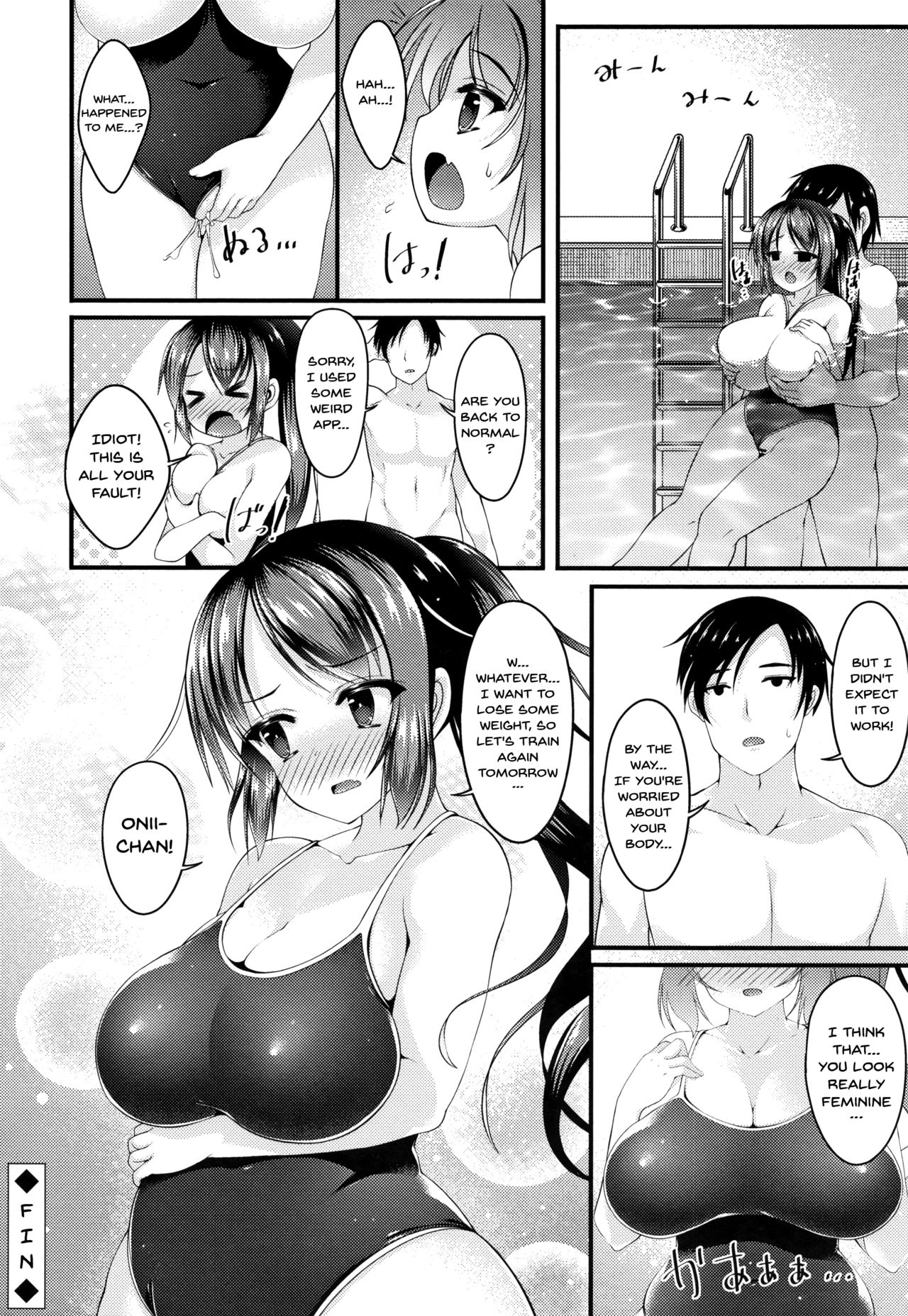 [コトバアイ] 妹乳ヘブン! [英訳]