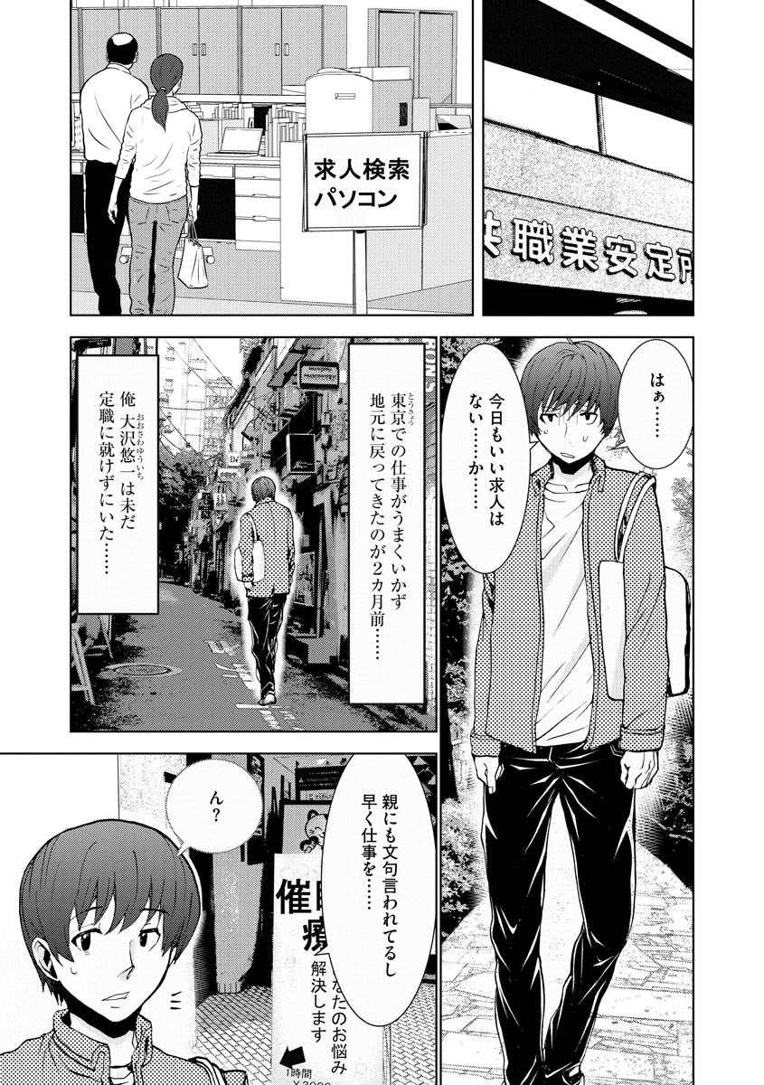 [アンソロジー] サイベリアマニアックス 強制孕ませプロジェクト Vol.6