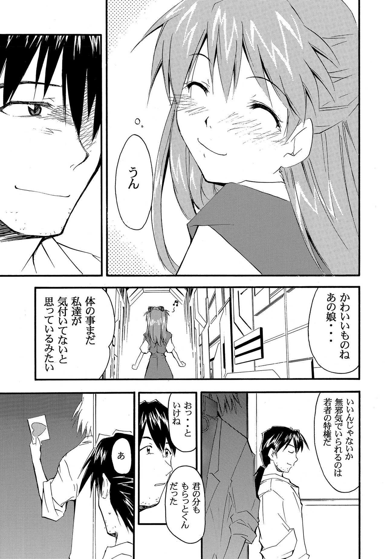 [スタジオKIMIGABUCHI (きみまる)] RE-TAKE2 (新世紀エヴァンゲリオン) [DL版]
