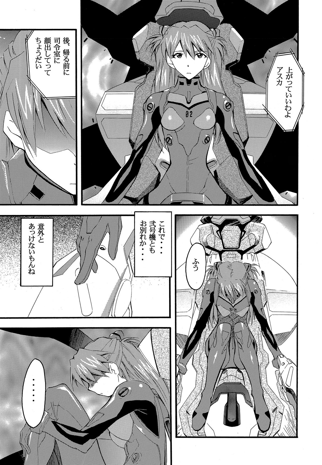 [スタジオKIMIGABUCHI (きみまる)] RE-TAKE2 (新世紀エヴァンゲリオン) [DL版]