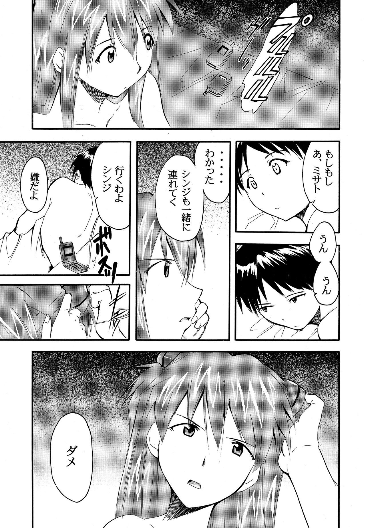 [スタジオKIMIGABUCHI (きみまる)] RE-TAKE2 (新世紀エヴァンゲリオン) [DL版]
