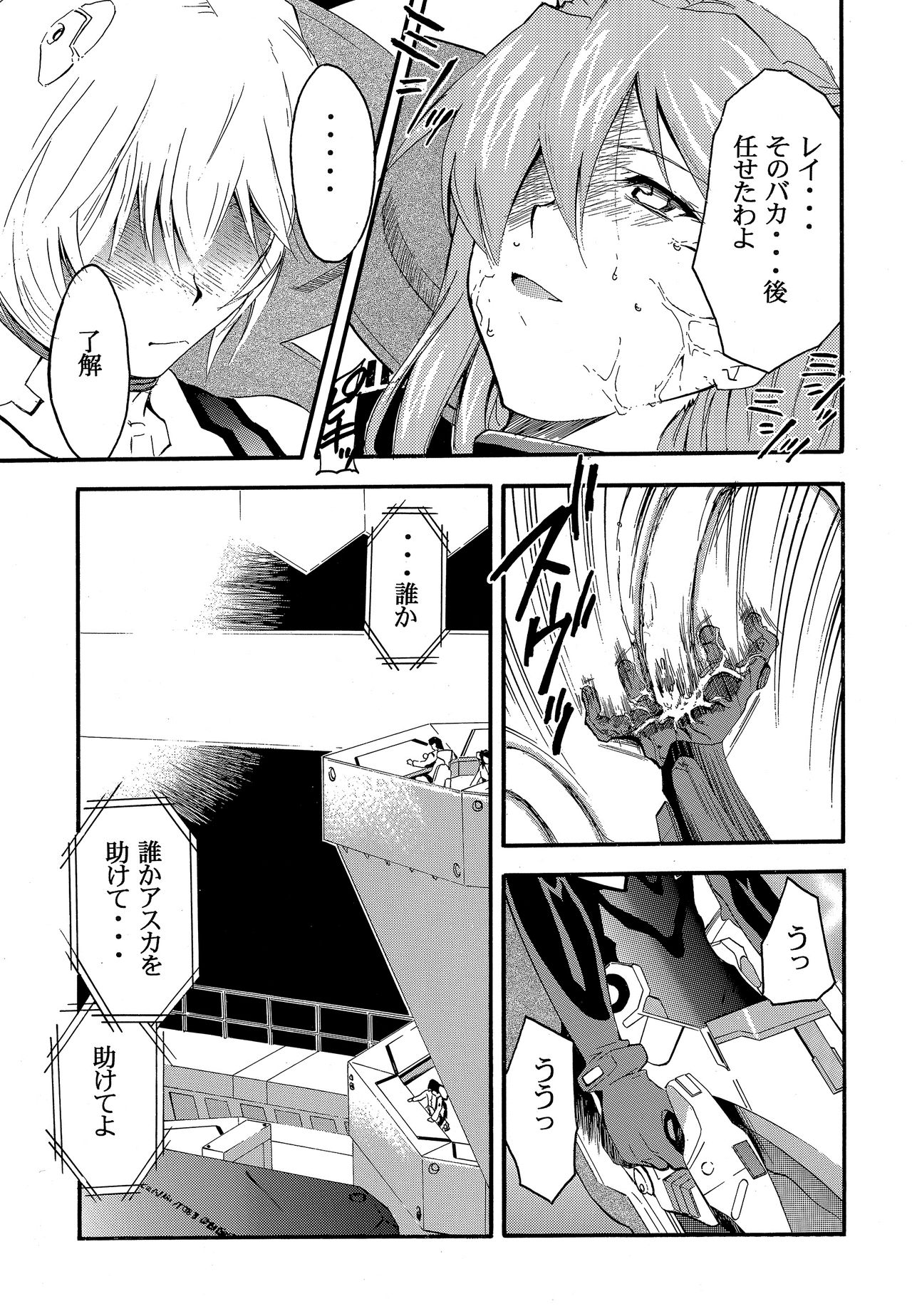[スタジオKIMIGABUCHI (きみまる)] RE-TAKE2 (新世紀エヴァンゲリオン) [DL版]