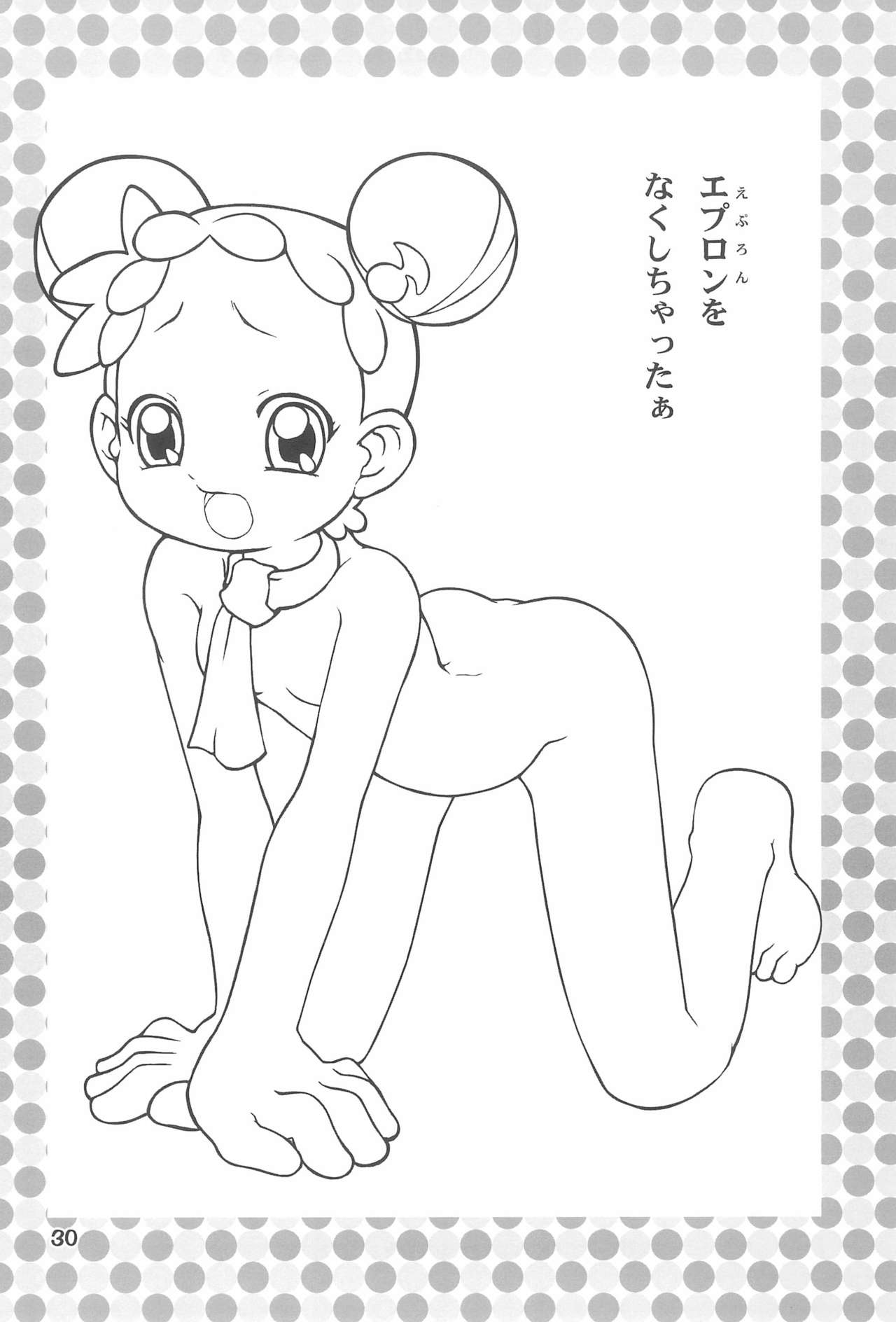 [BLUE ROYAL (あてぼん)] LED ZONE どうでしょう 4 (おジャ魔女どれみ)