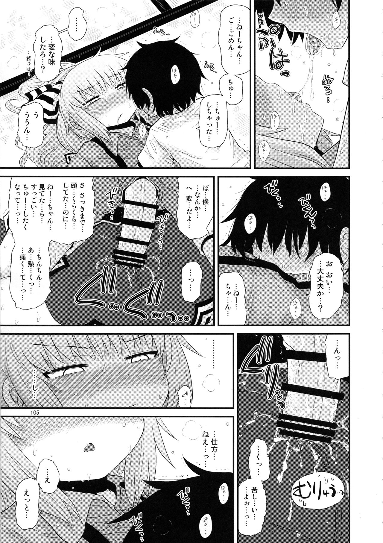 (C96) [川豚毒 (加藤フグオ)] するだけ。総集編 貳 (東方Project)