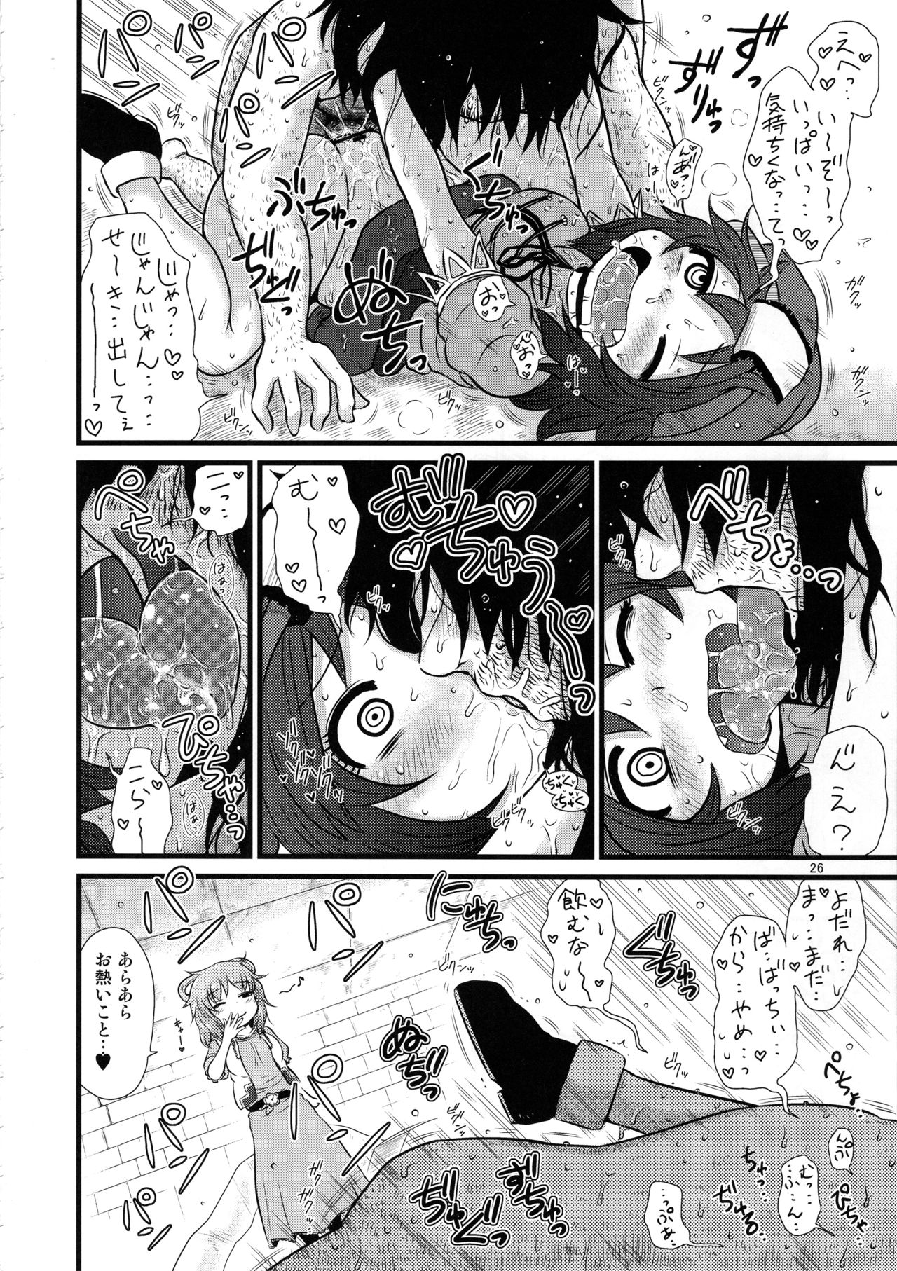 (C96) [川豚毒 (加藤フグオ)] するだけ。総集編 貳 (東方Project)