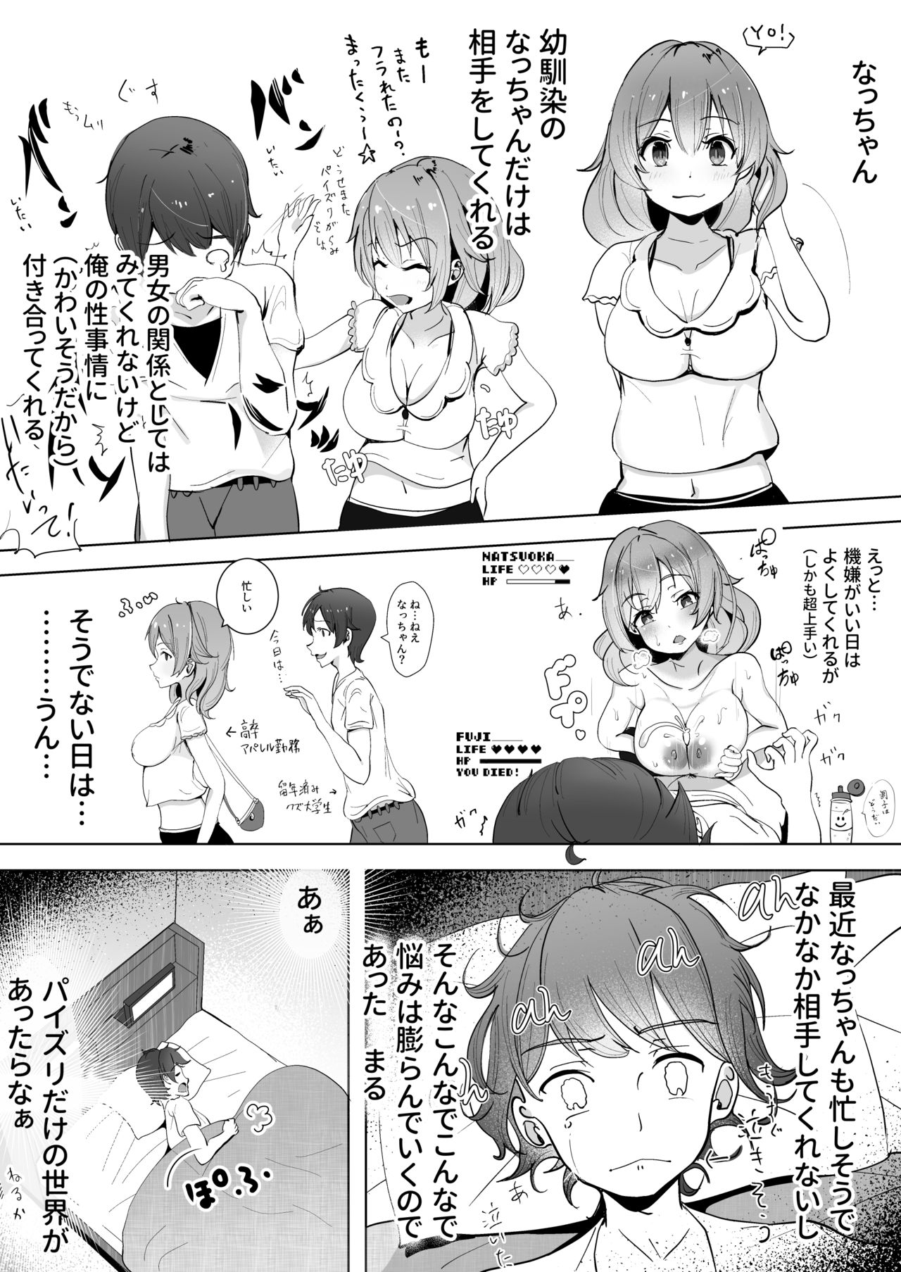 [TAKASHIA] にじいろ!週間