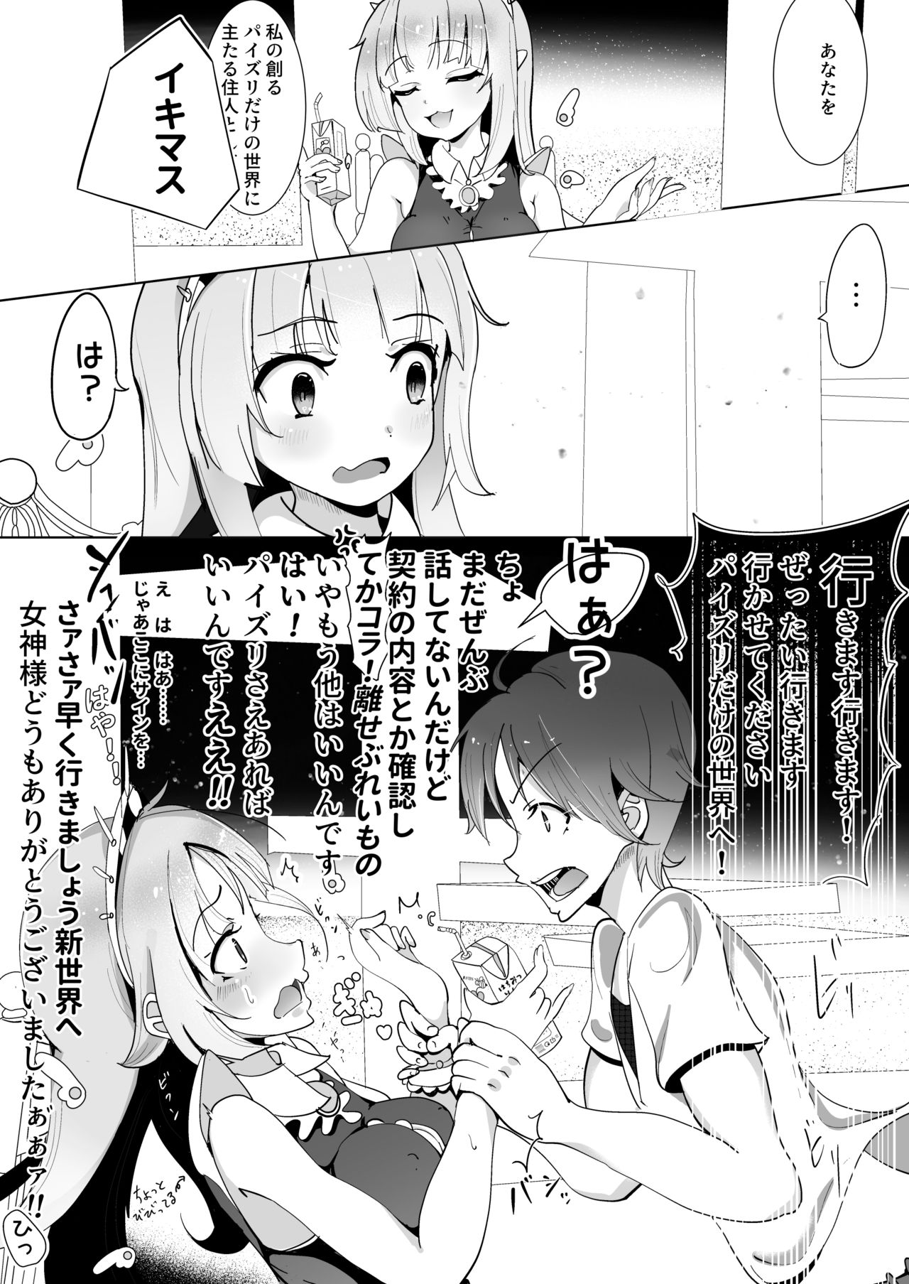 [TAKASHIA] にじいろ!週間