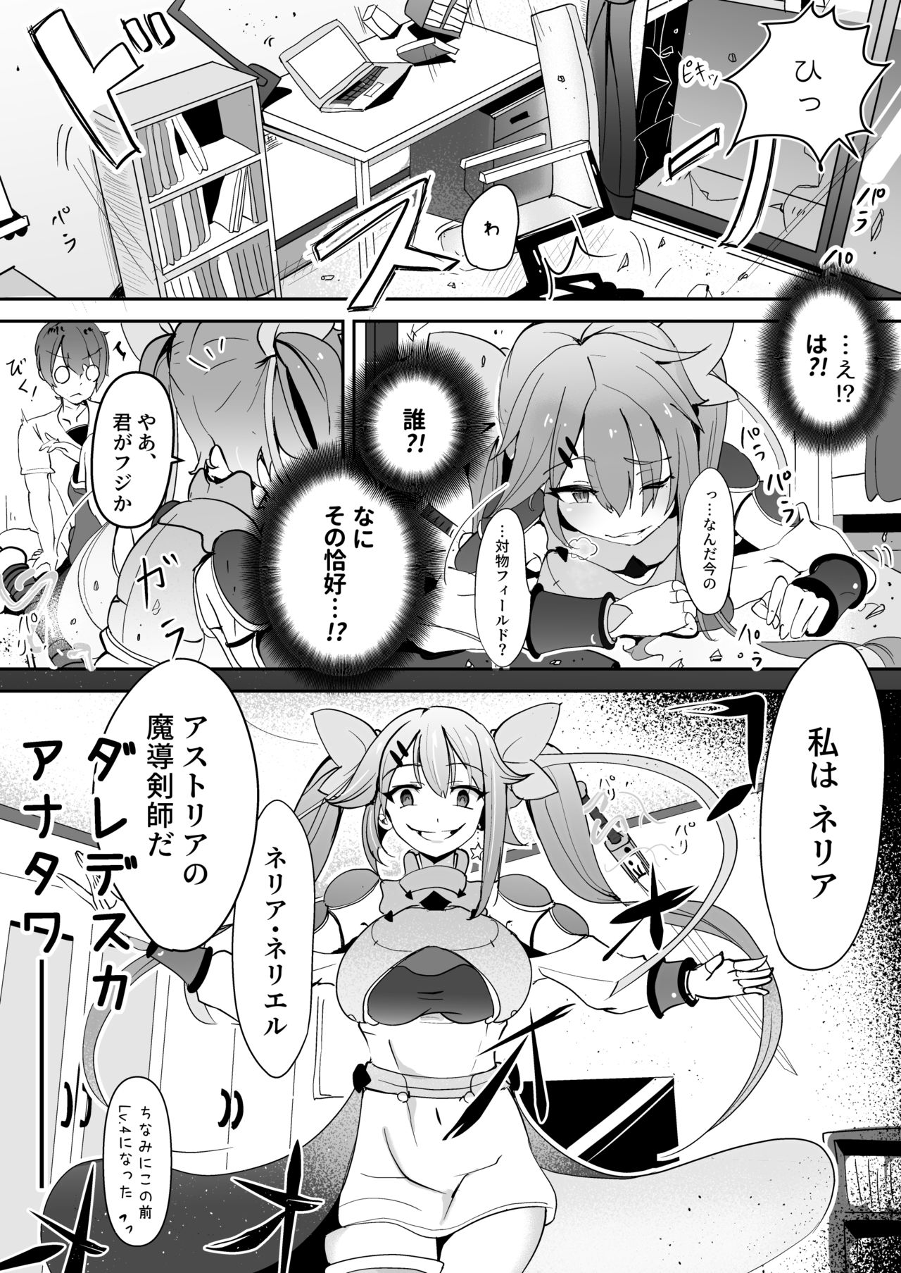 [TAKASHIA] にじいろ!週間