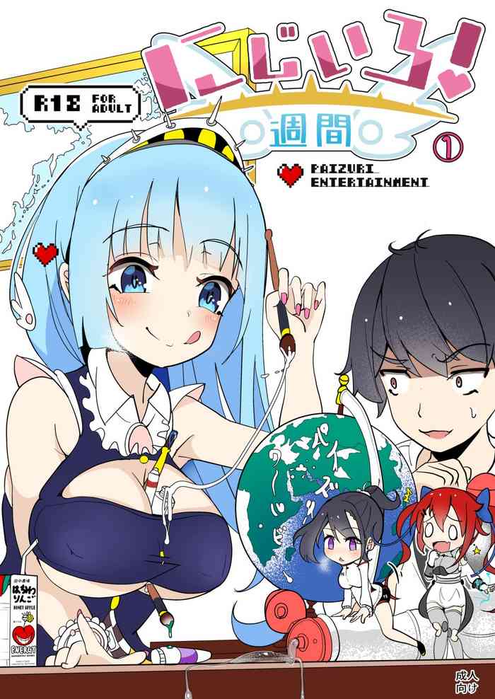 [TAKASHIA] にじいろ!週間