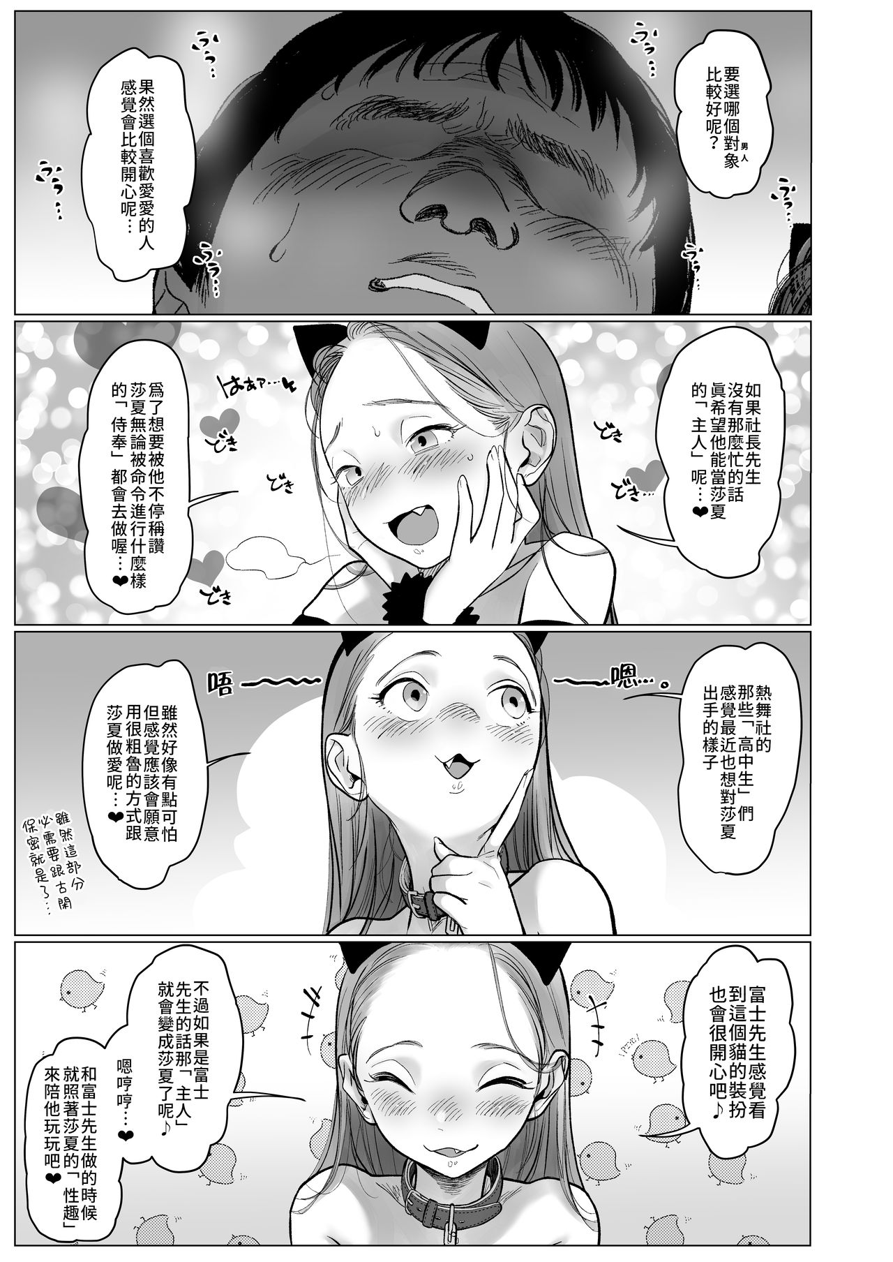 [臨終サーカス (はぐはぐ)] Re:Welcome Sashachan 〜サーシャちゃんがようこそ 2〜 [中国翻訳] [DL版]