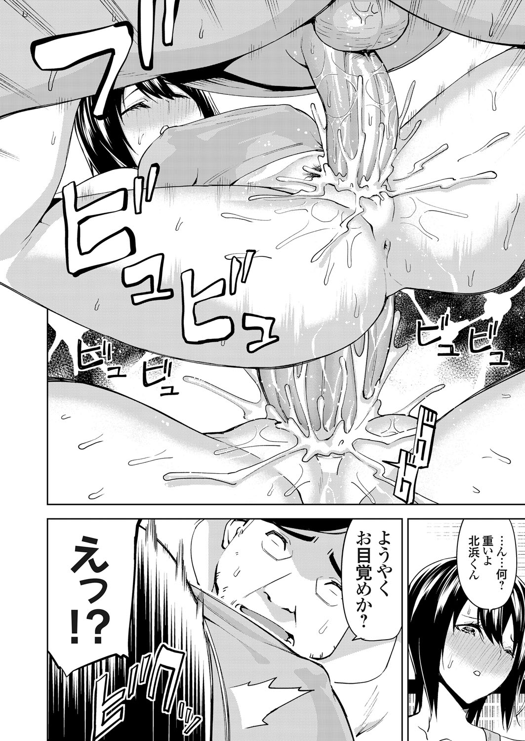 コミックグレープ Vol.70