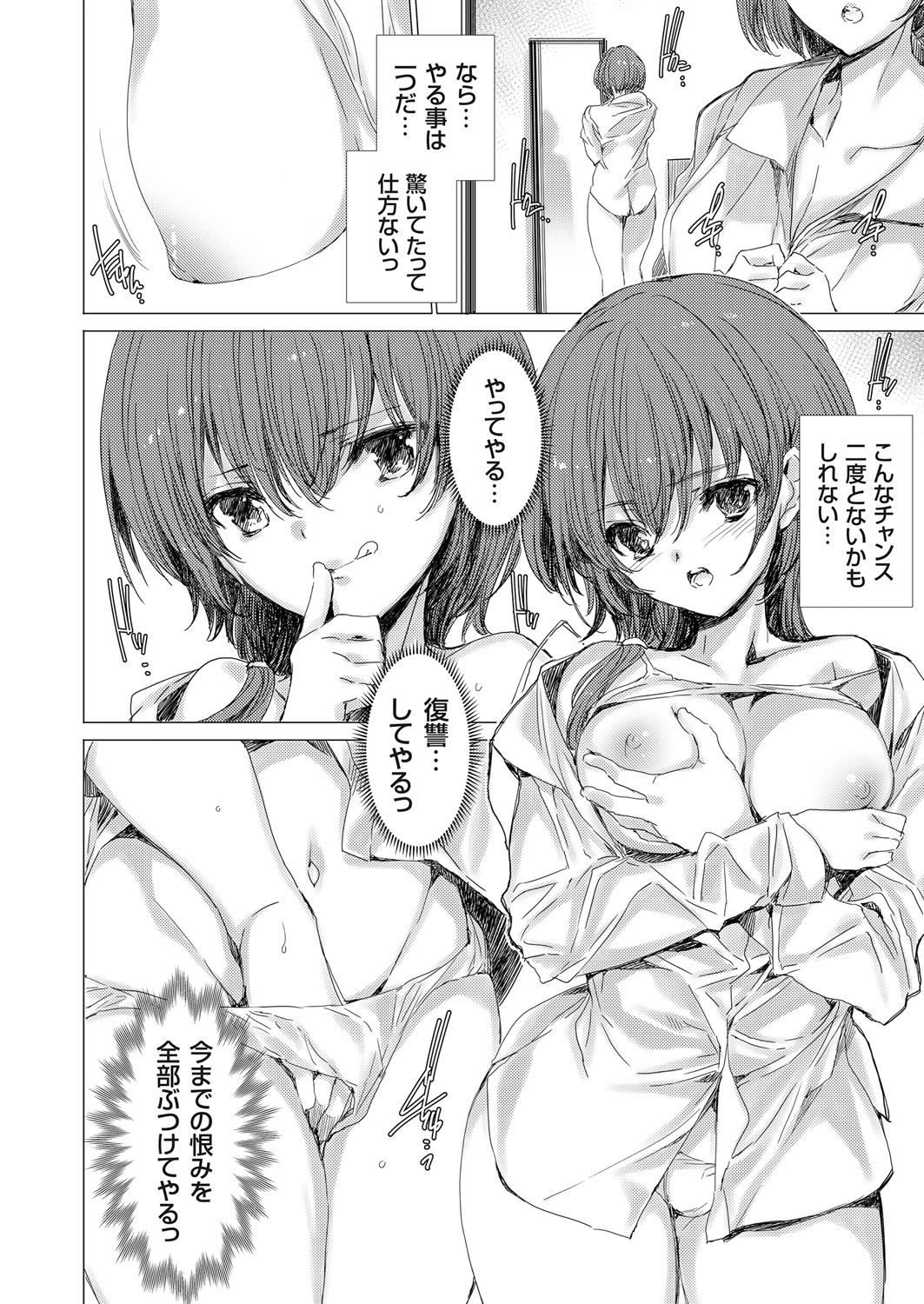 コミックグレープ Vol.70