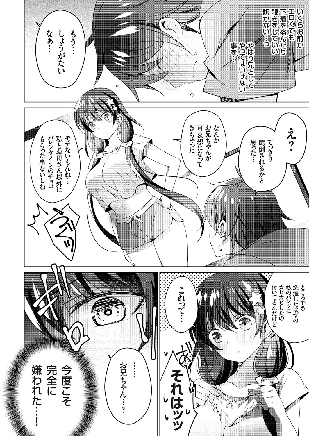 コミックグレープ Vol.70