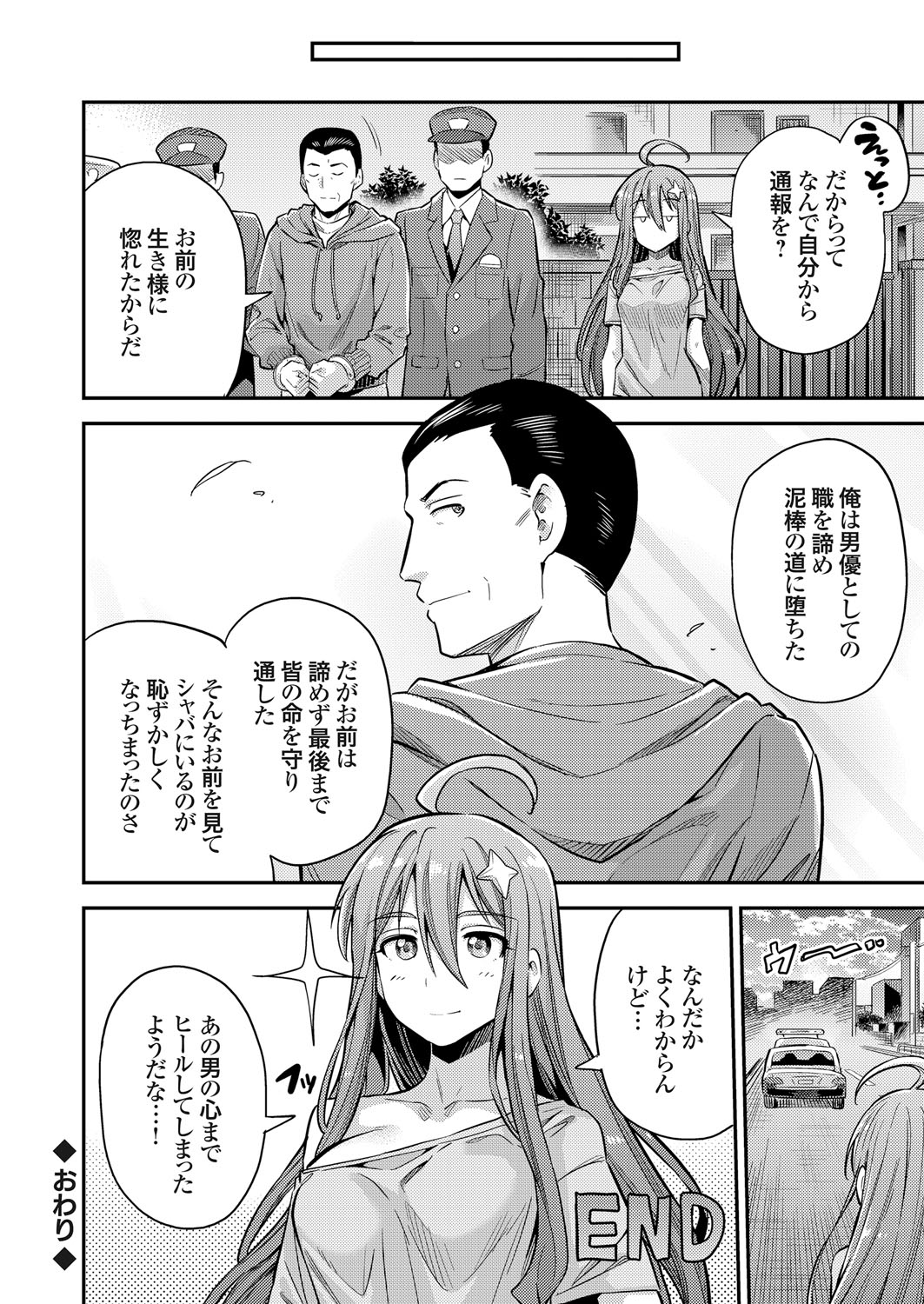 コミックグレープ Vol.70