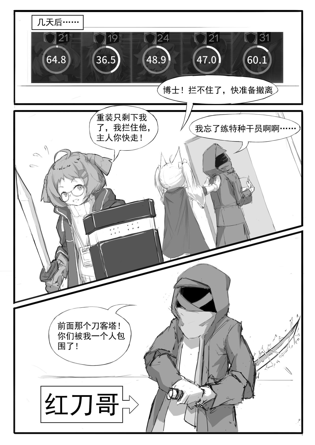 [saluky] SORA的粉丝见面会 (明日方舟) [中国語]