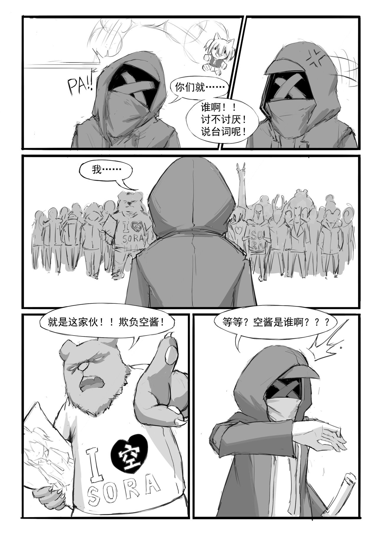 [saluky] SORA的粉丝见面会 (明日方舟) [中国語]