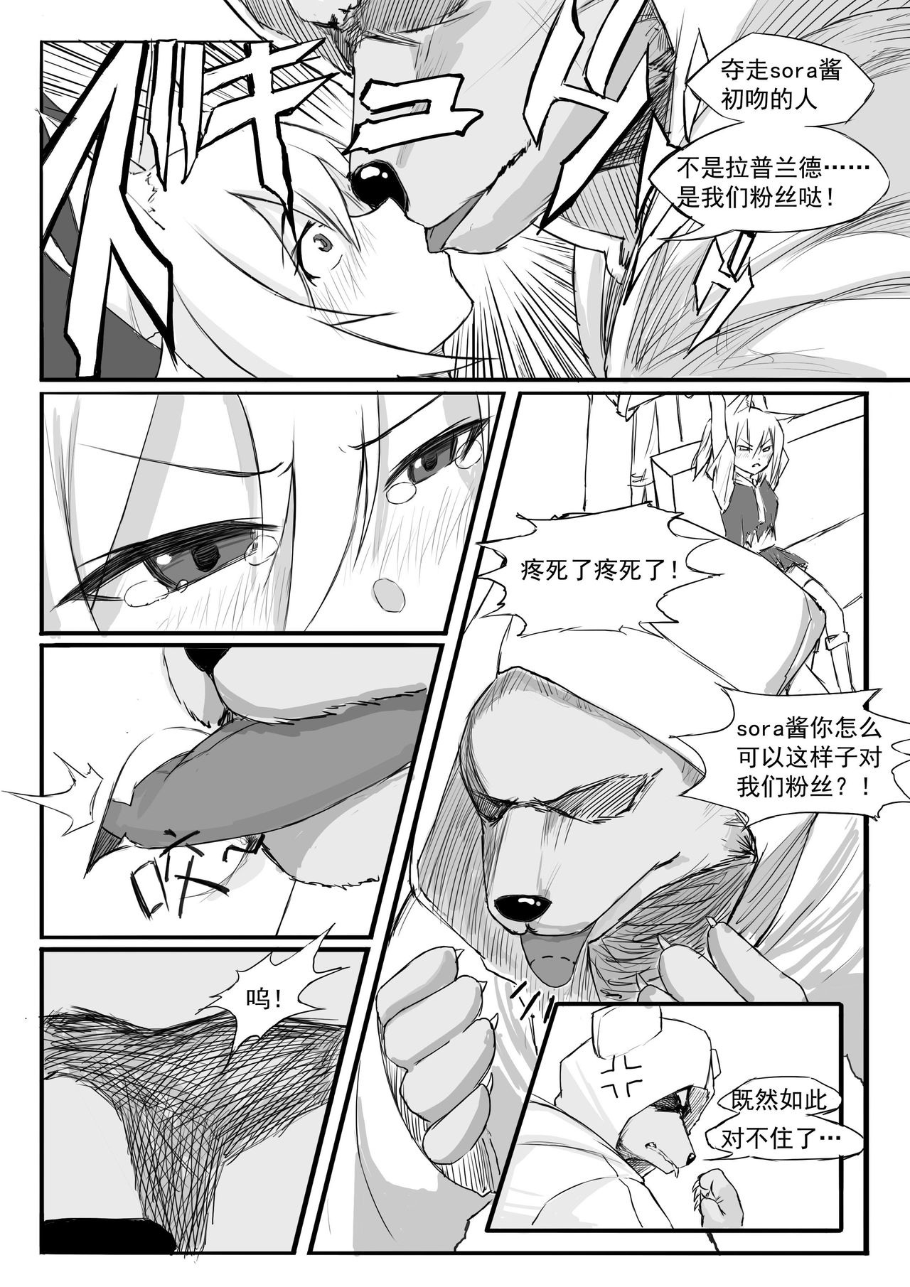 [saluky] SORA的粉丝见面会 (明日方舟) [中国語]