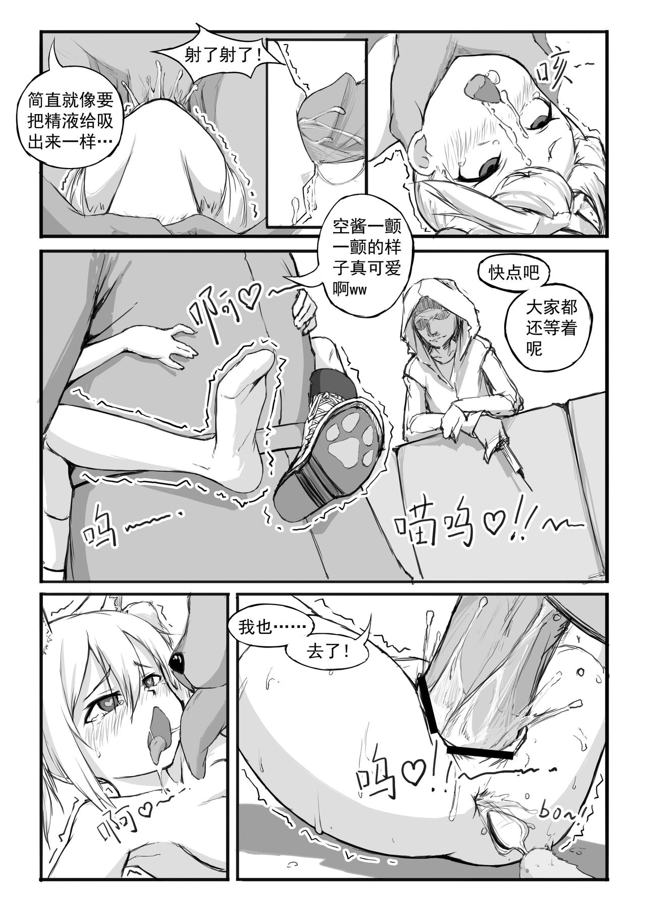 [saluky] SORA的粉丝见面会 (明日方舟) [中国語]