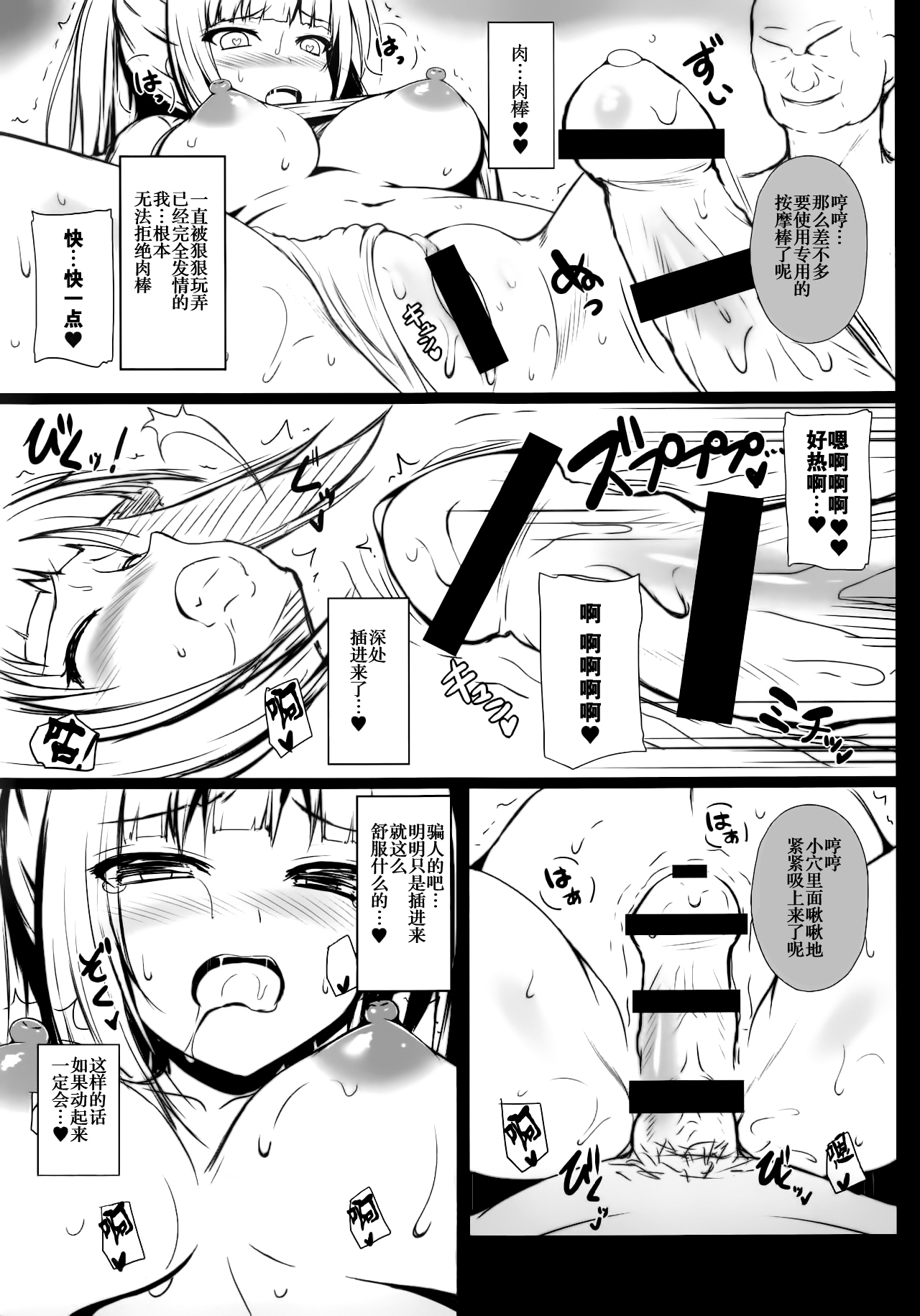 (C95) [ミグミグ荘 (どっこいみぐみぐ)] バーチャルユーチューバー伊月トウカの事情 アルバイト編 (伊月トウカ) [中国翻訳]