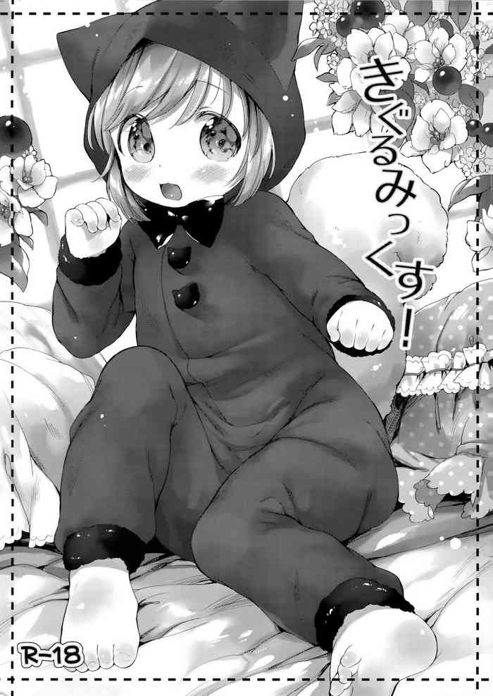 (コミティア112) [ANCHOR (武藤まと)] きぐるみっくす!