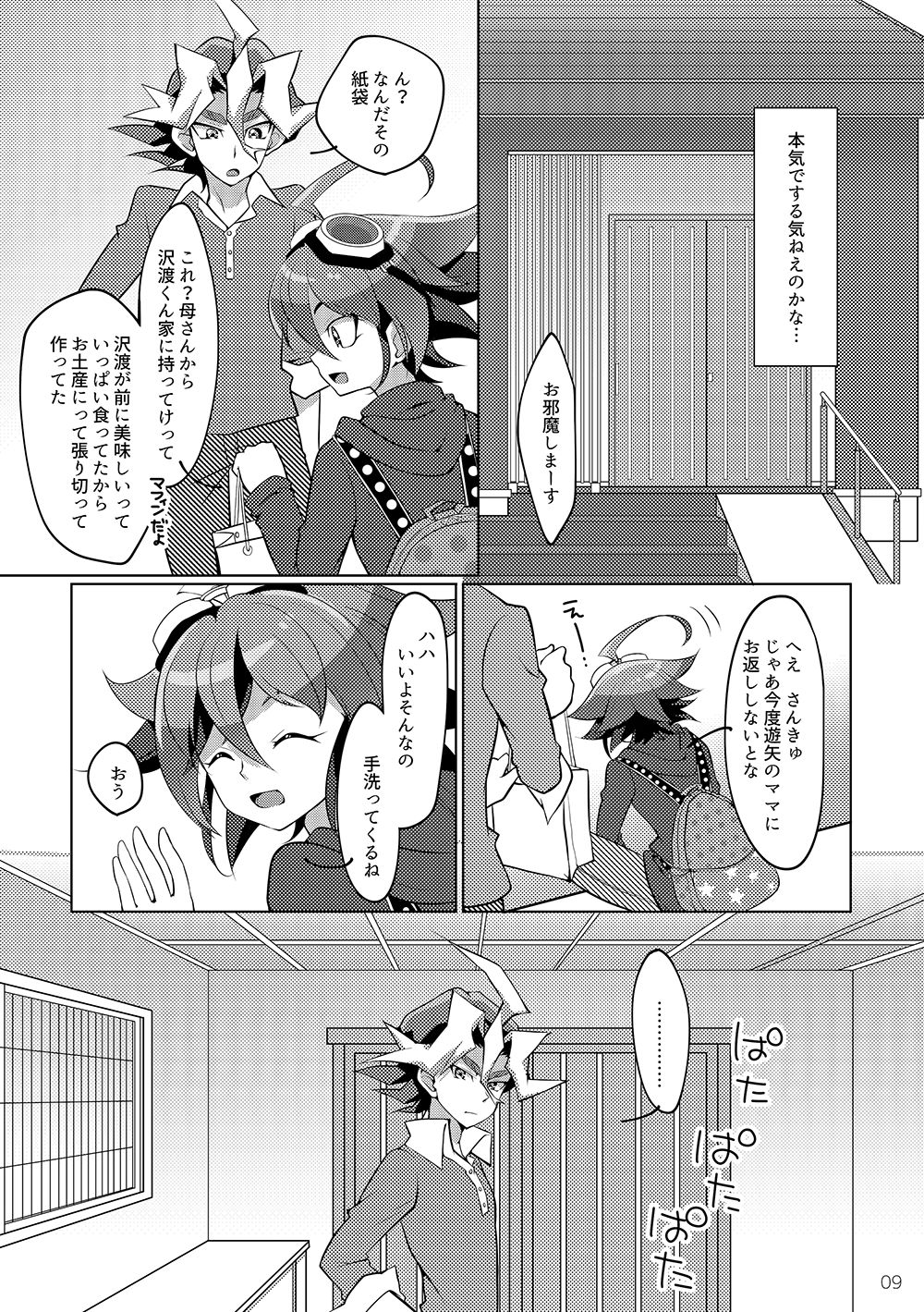 [Un gallo (羽田麻里)] I can't stop loving you!! (遊☆戯☆王ARC-V) [DL版]