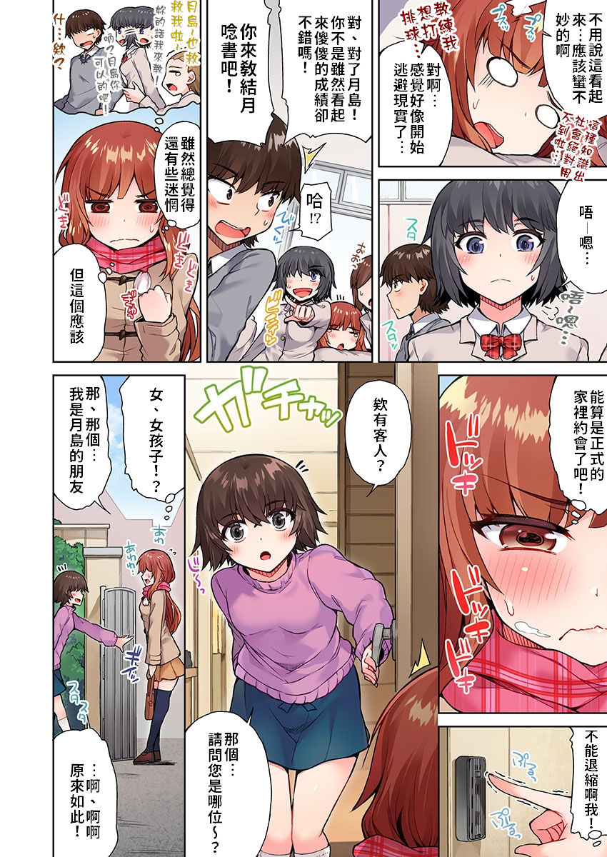 [トヨ] アソコ洗い屋のお仕事〜片想い中のアイツと女湯で〜 第13-20話 [中国翻訳] [進行中]