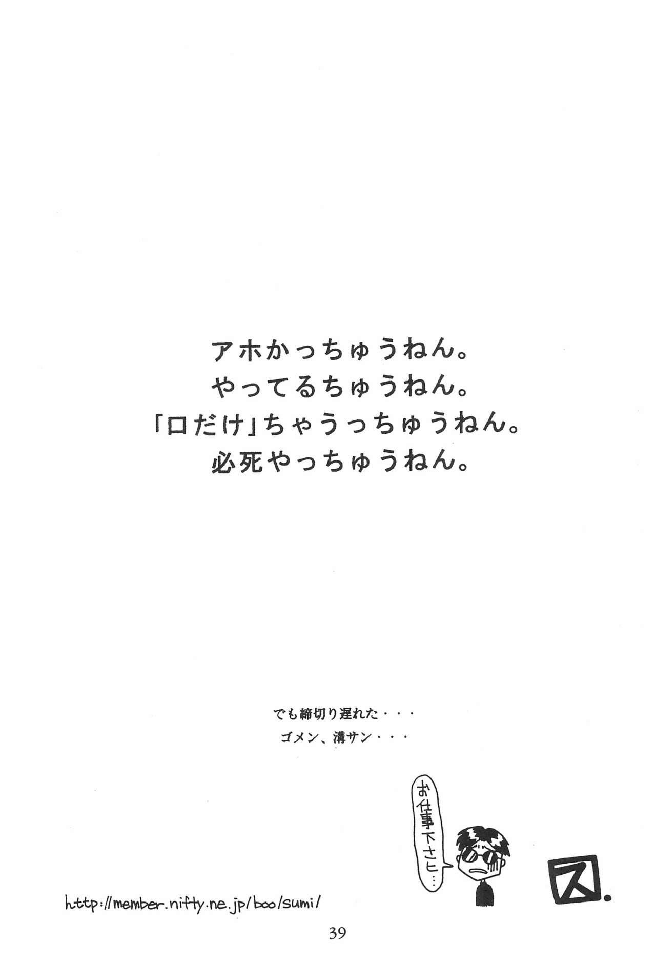 (Cレヴォ23) [変質社、MagnaBross、まくねいる工房 (よろず)] カードキャプターさくらがんばる! (カードキャプターさくら)