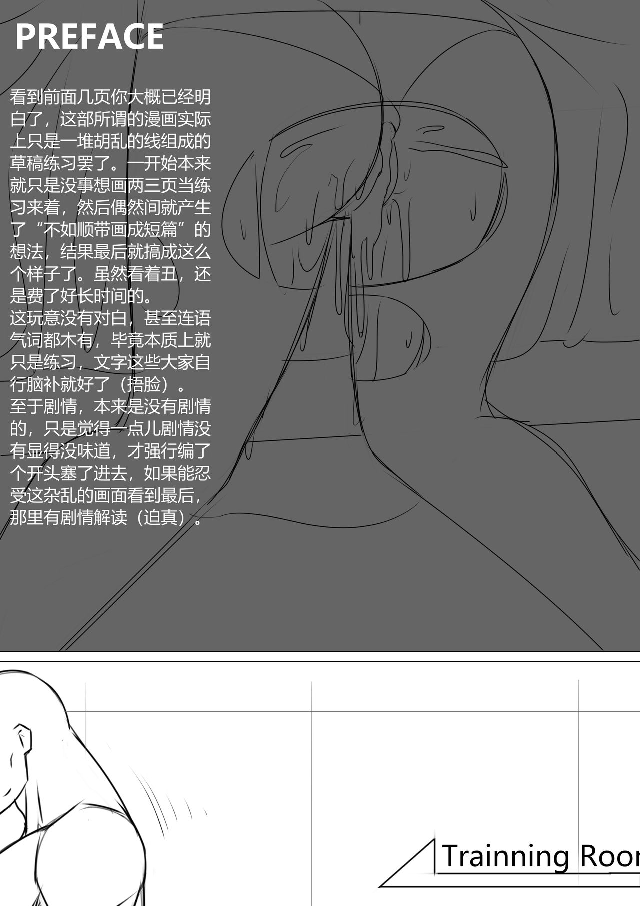 [Carrot.Hu] 年液饭 (明日方舟) [中国語]