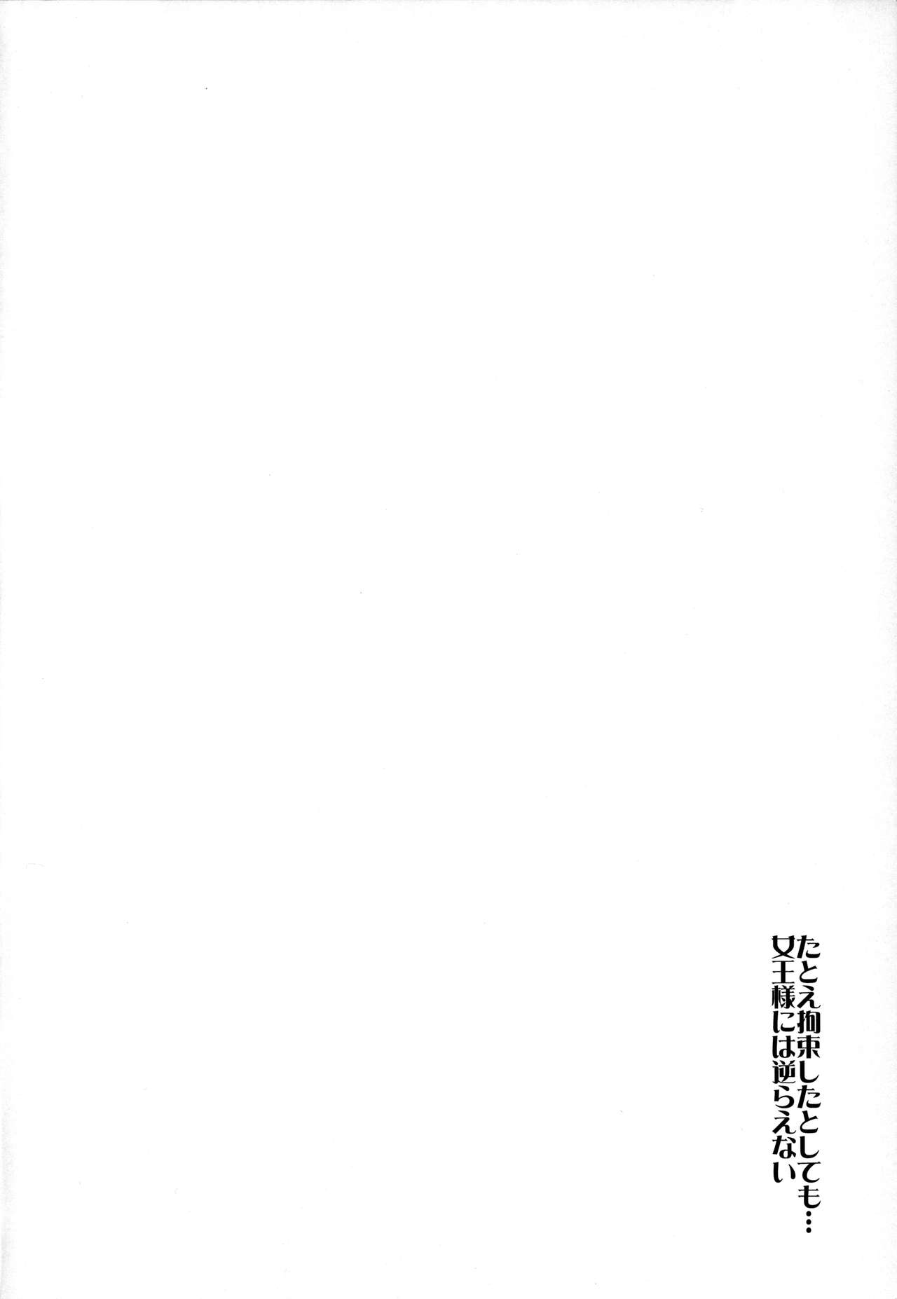 (C95) [TSK-BAR (トグチマサヤ)] たとえ拘束したとしても女王様には逆らえない (ソウルキャリバー) [中国翻訳]