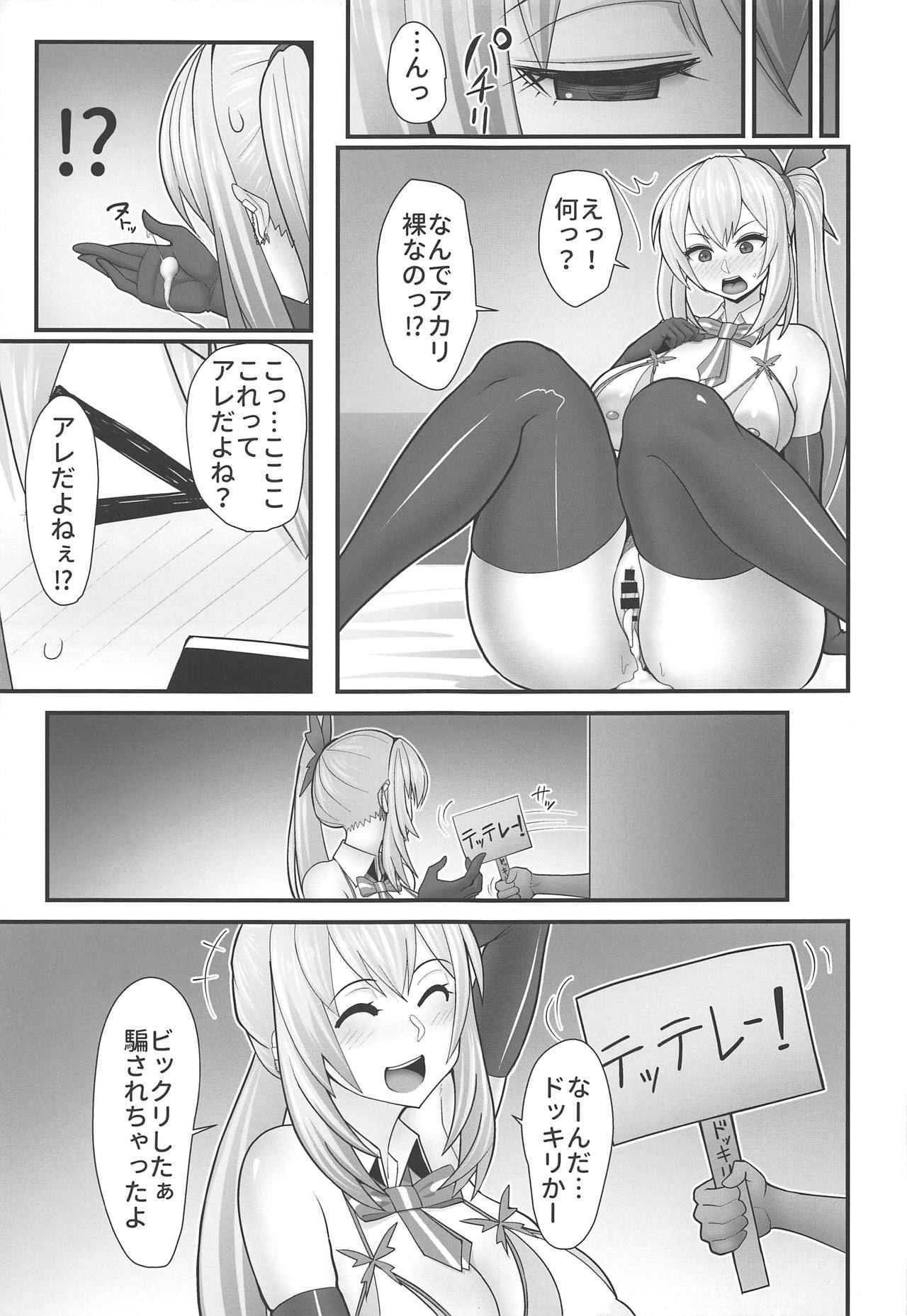 (COMIC1☆15) [tengohambre (すえゆう)] アカリさん…ドッキリですよ! (ミライアカリ)