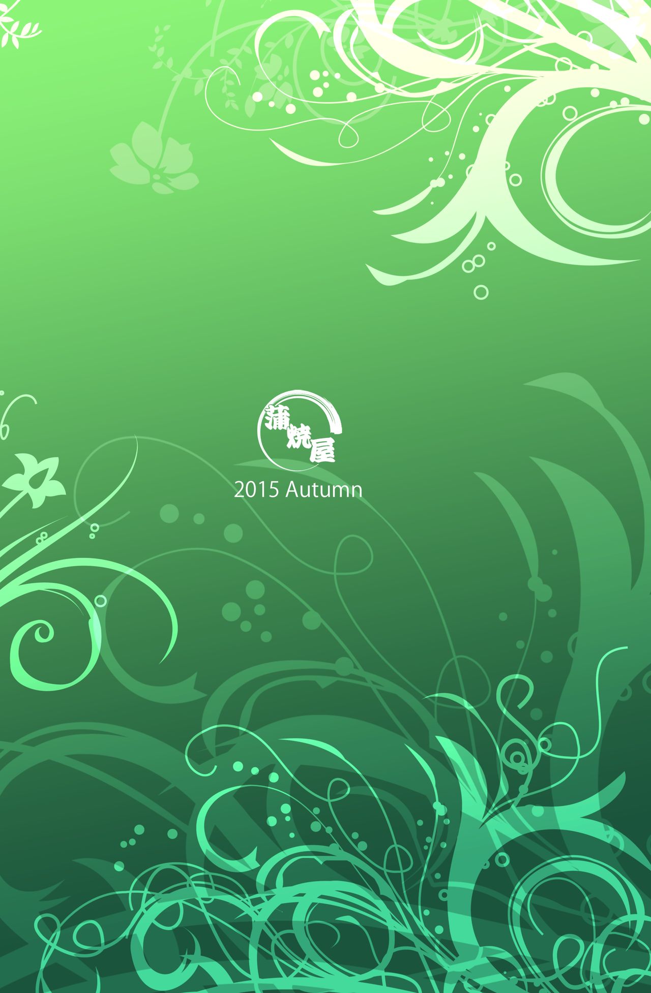 [蒲焼屋 (鰻丸)] 彼女の素顔2 (アイドルマスター シンデレラガールズ) [英訳] [無修正] [DL版]