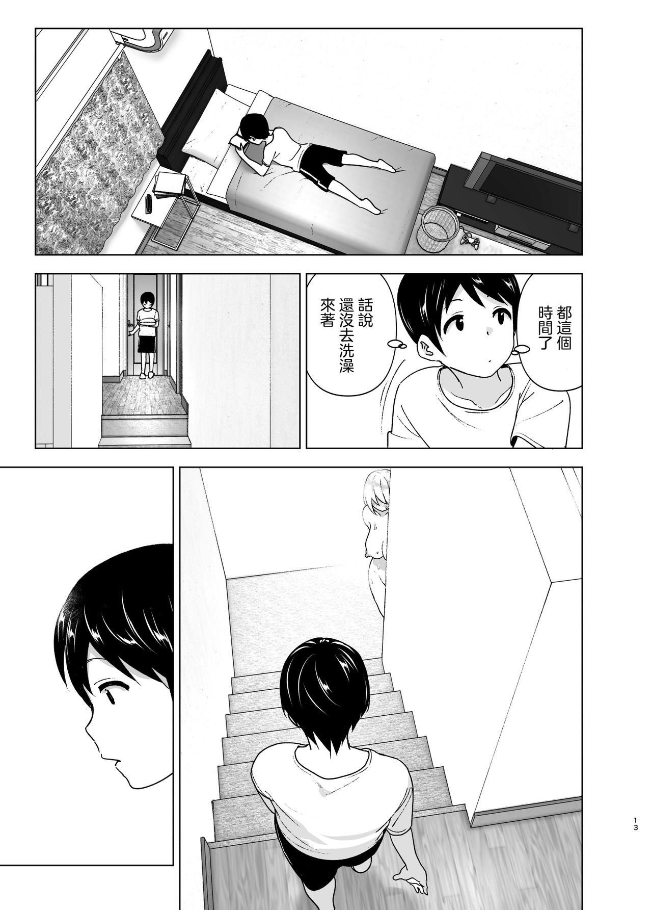 [すぺ (なかに)] 昔はカッコよかった [中国翻訳] [DL版]
