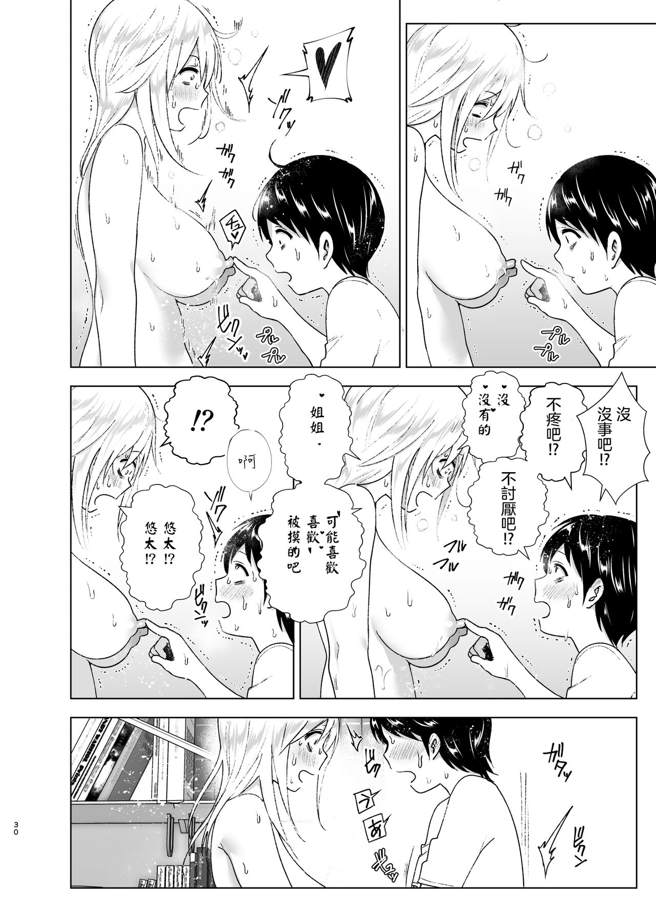 [すぺ (なかに)] 昔はカッコよかった [中国翻訳] [DL版]