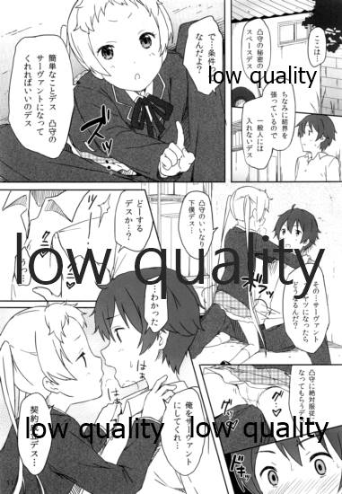 [コテラバイト (コテラ)] 性!極東魔術昼寝結社の夏 (中二病でも恋がしたい!)