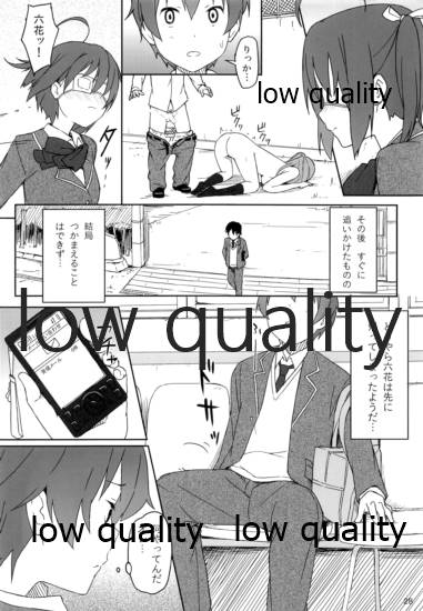 [コテラバイト (コテラ)] 性!極東魔術昼寝結社の夏 (中二病でも恋がしたい!)