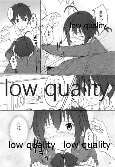 [コテラバイト (コテラ)] 性!極東魔術昼寝結社の夏 (中二病でも恋がしたい!)
