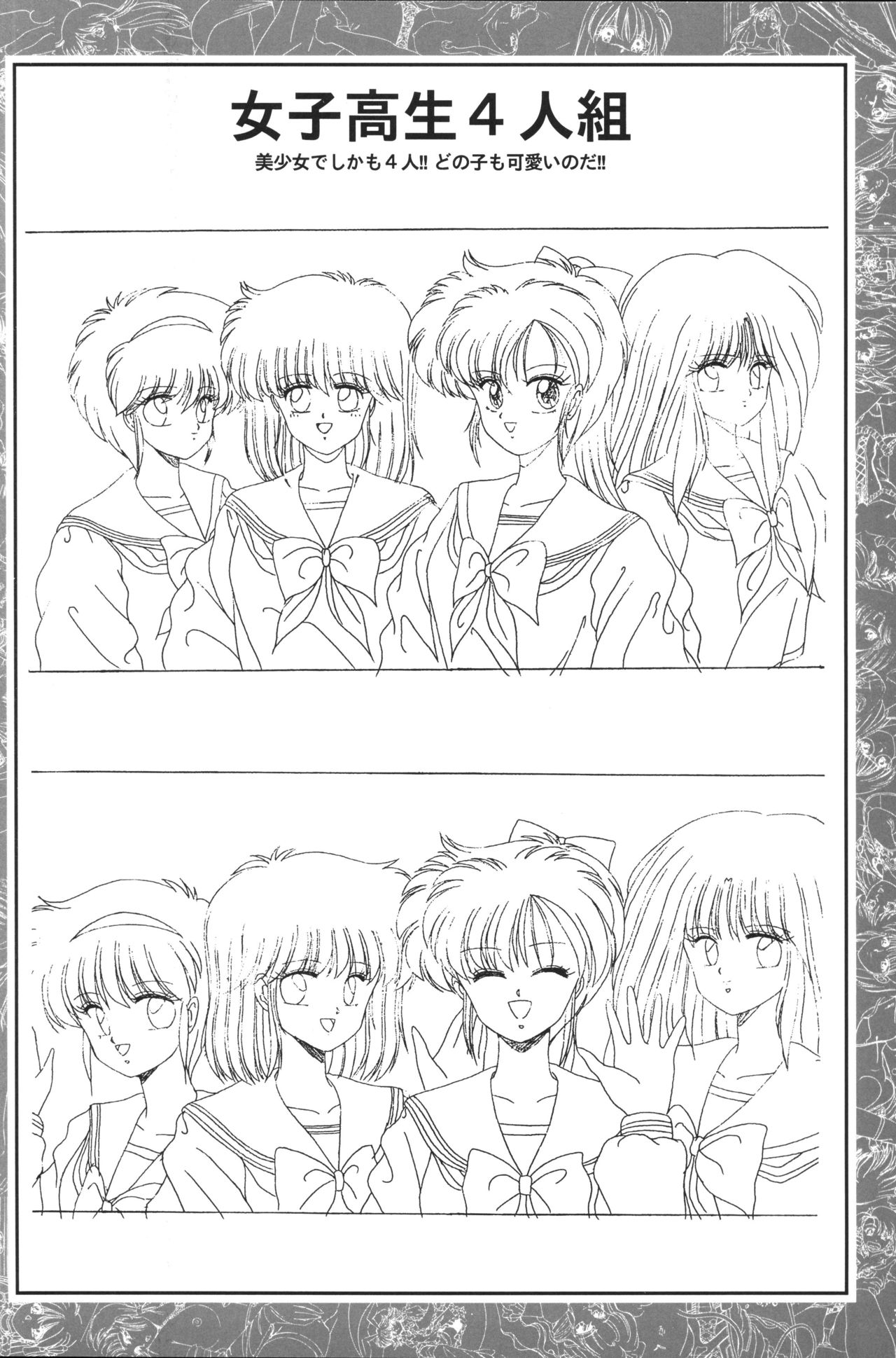 きゃんきゃんバニー設定資料集