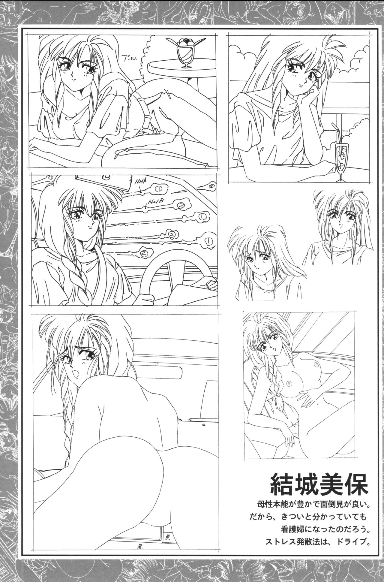 きゃんきゃんバニー設定資料集