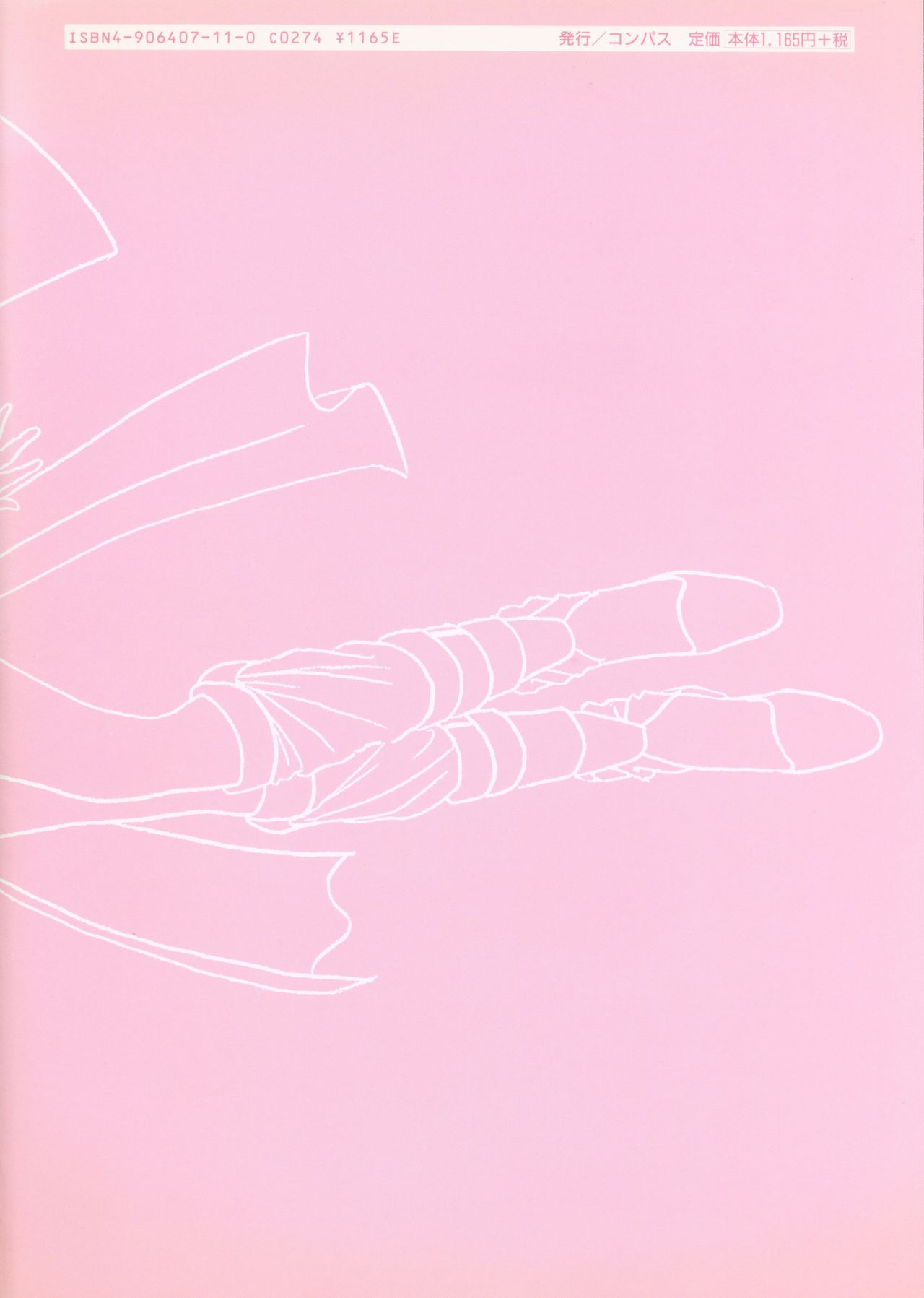 きゃんきゃんバニー設定資料集