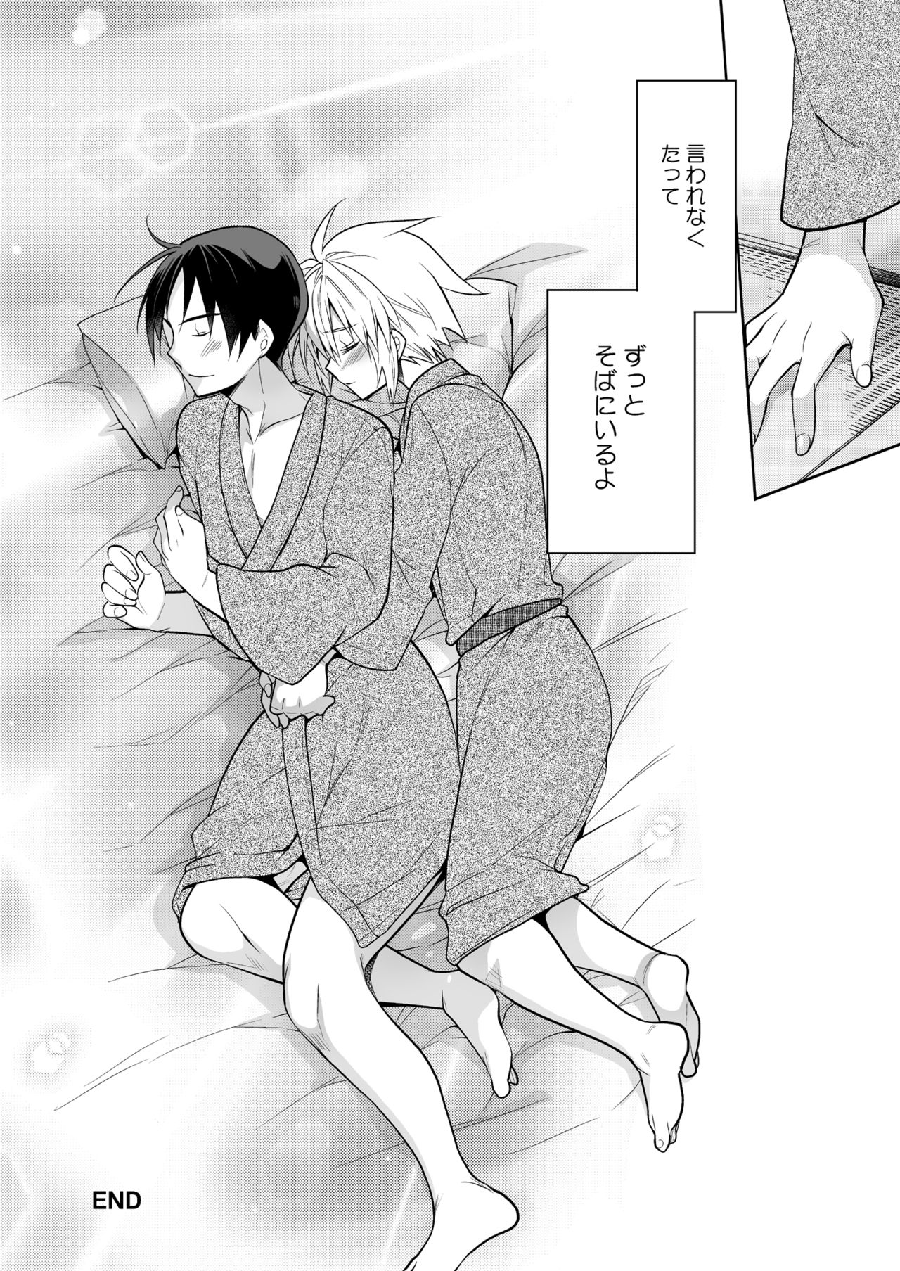 [T-NORTH (松本ミトヒ。)] 新妻くんは今日もご奉仕 和メイド編 [DL版]