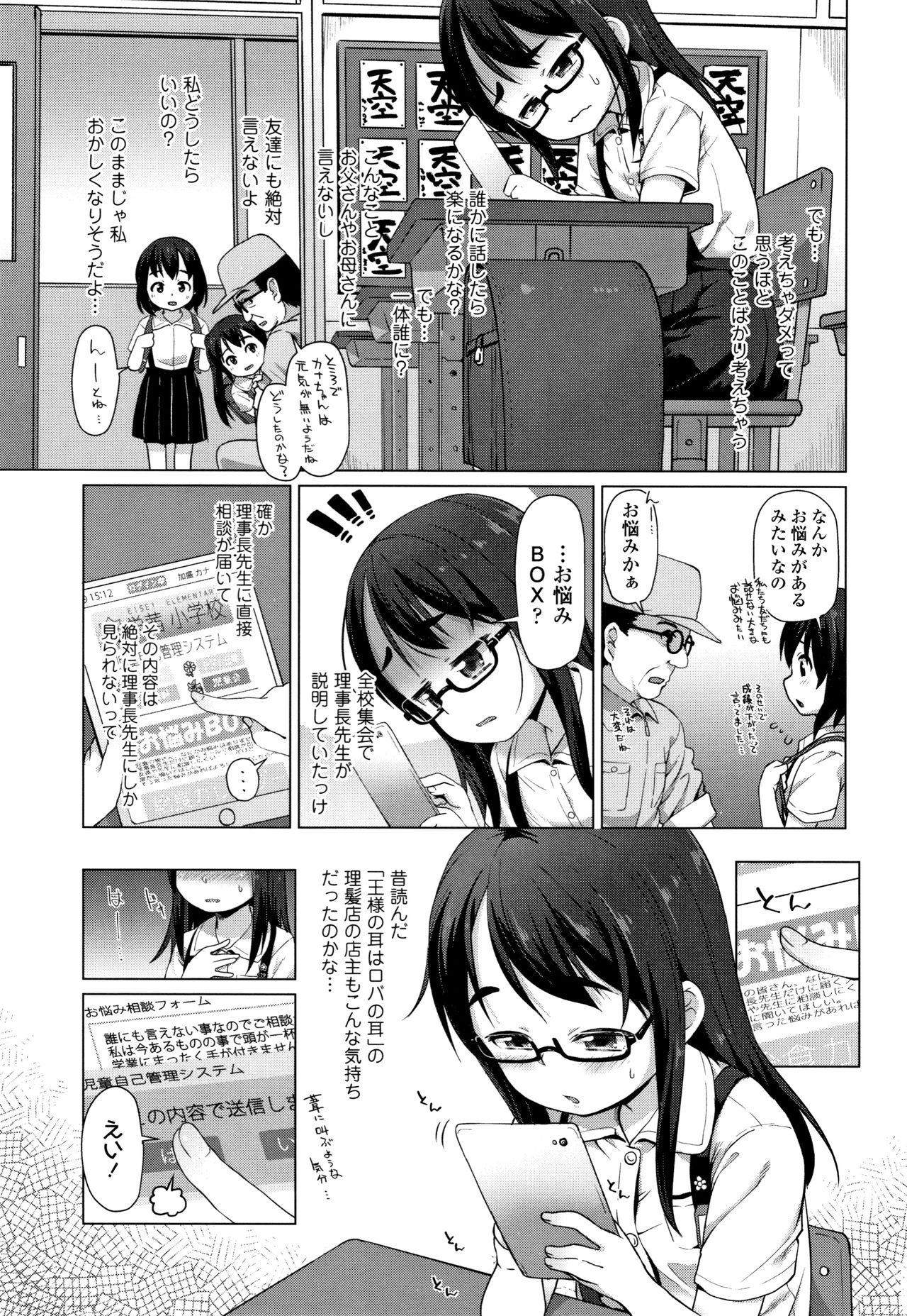 [まめぞう] ちいさいあなはどうですか？