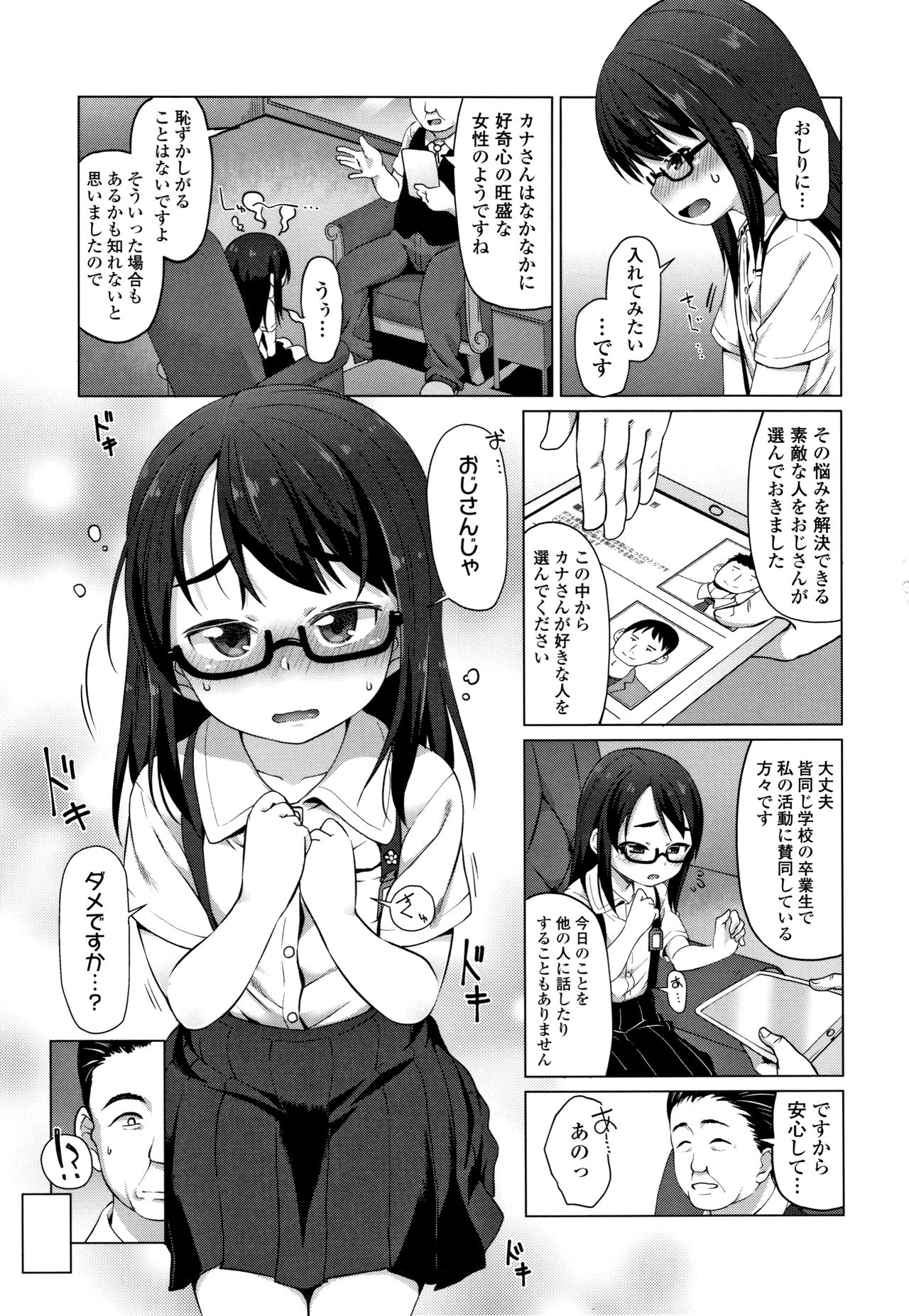 [まめぞう] ちいさいあなはどうですか？