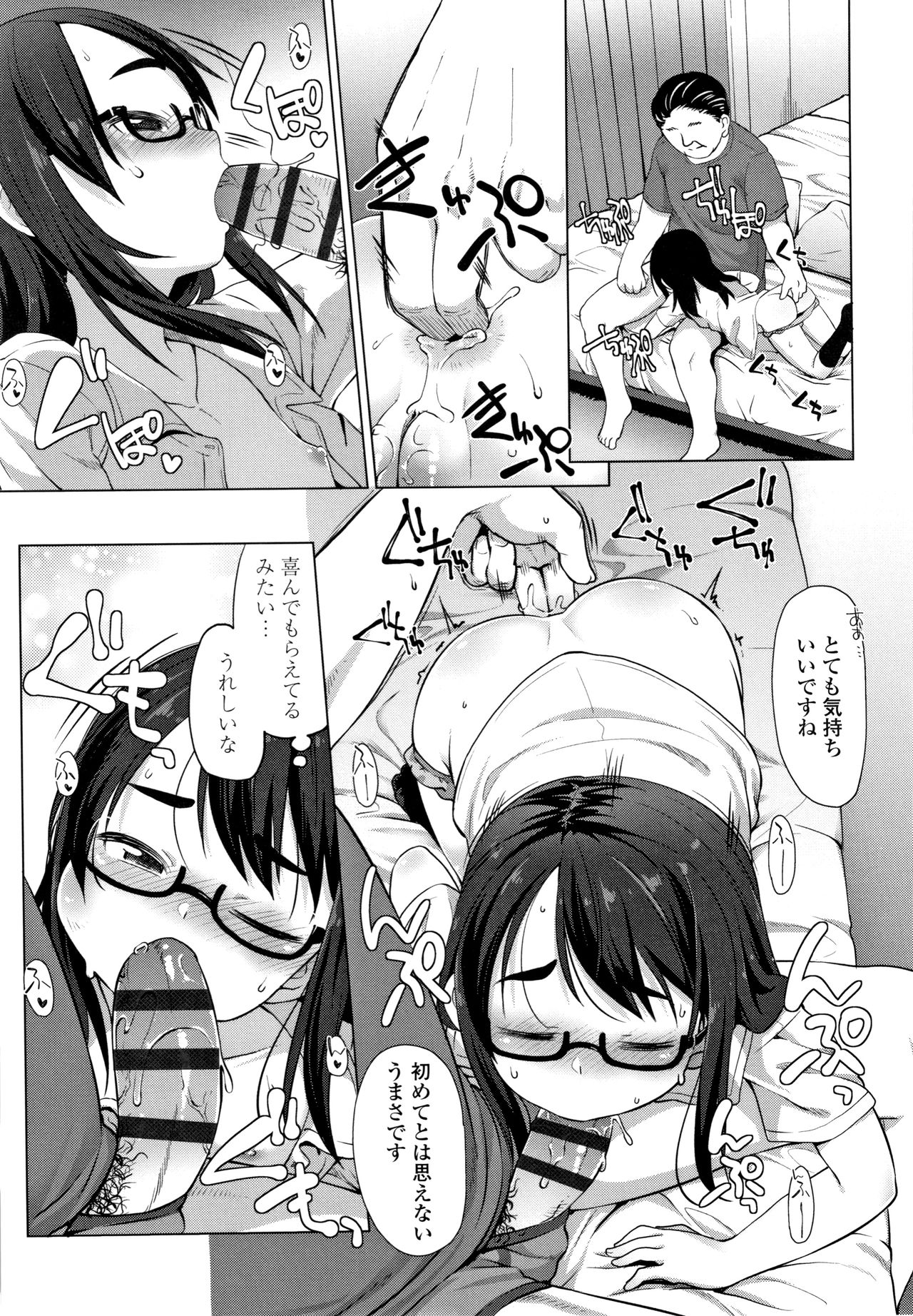 [まめぞう] ちいさいあなはどうですか？