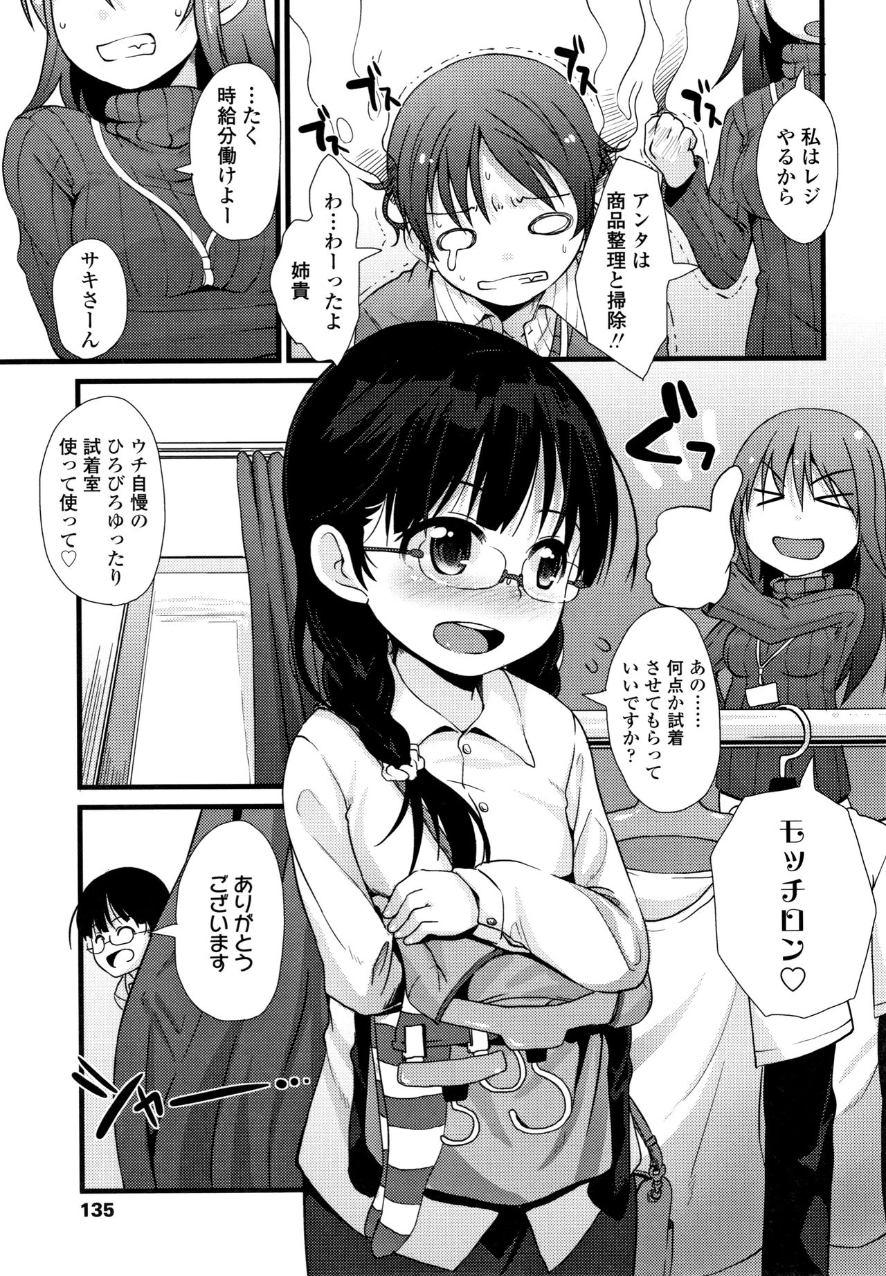 [まめぞう] ちいさいあなはどうですか？