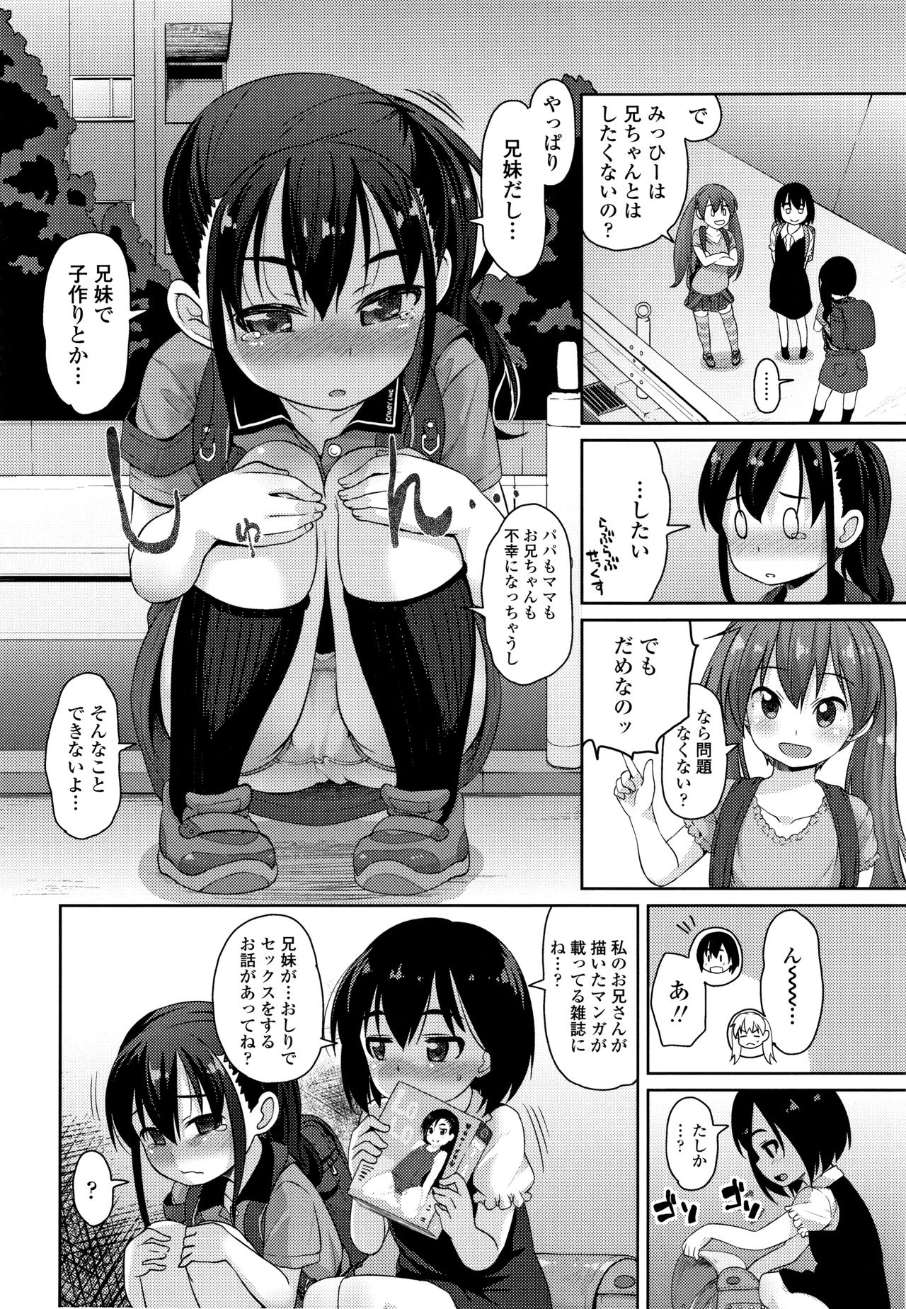 [まめぞう] ちいさいあなはどうですか？