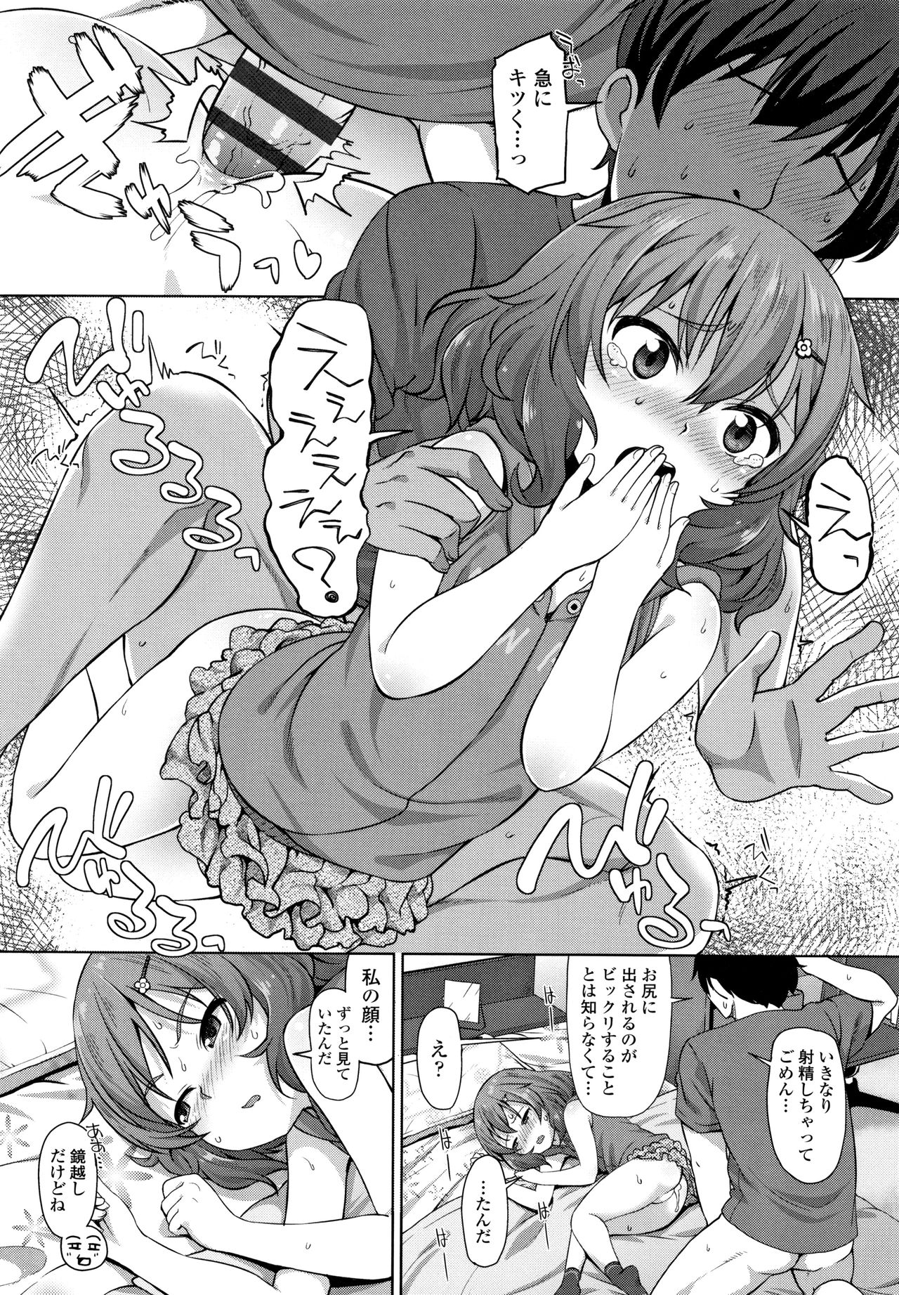 [まめぞう] ちいさいあなはどうですか？