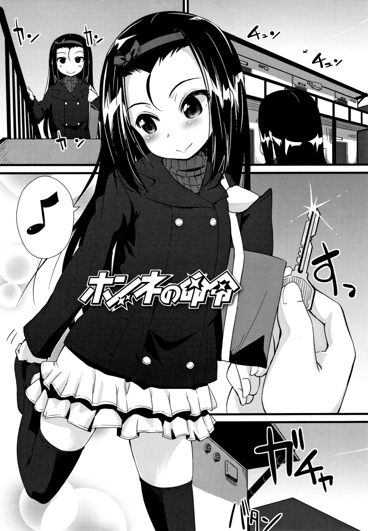 [まめぞう] ちいさいあなはどうですか？