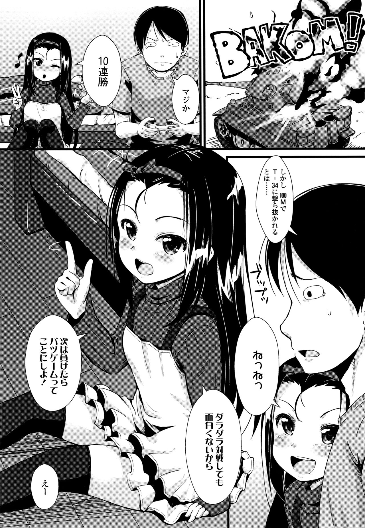 [まめぞう] ちいさいあなはどうですか？